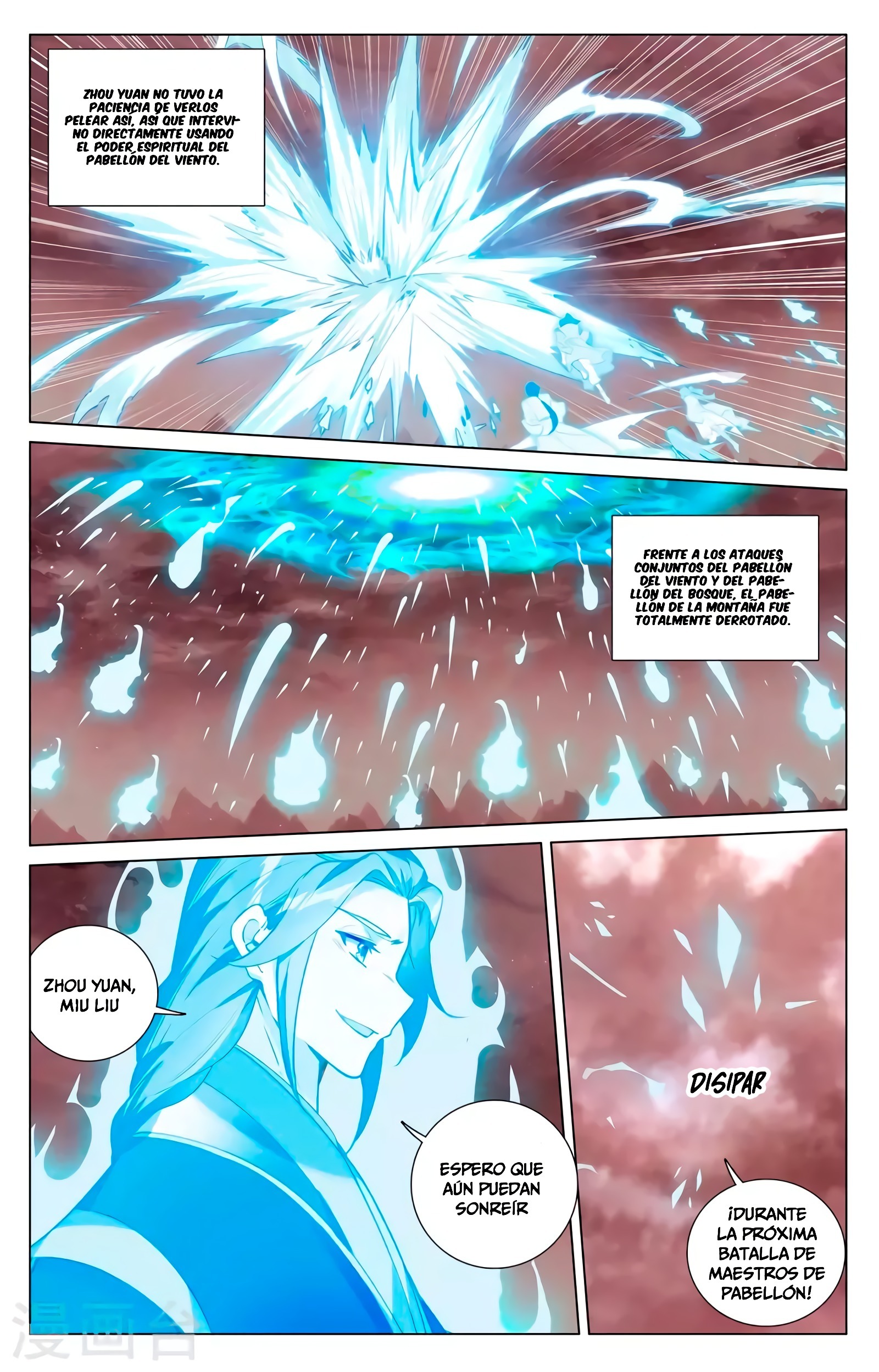 Yuan Zun Capitulo 767 página 5