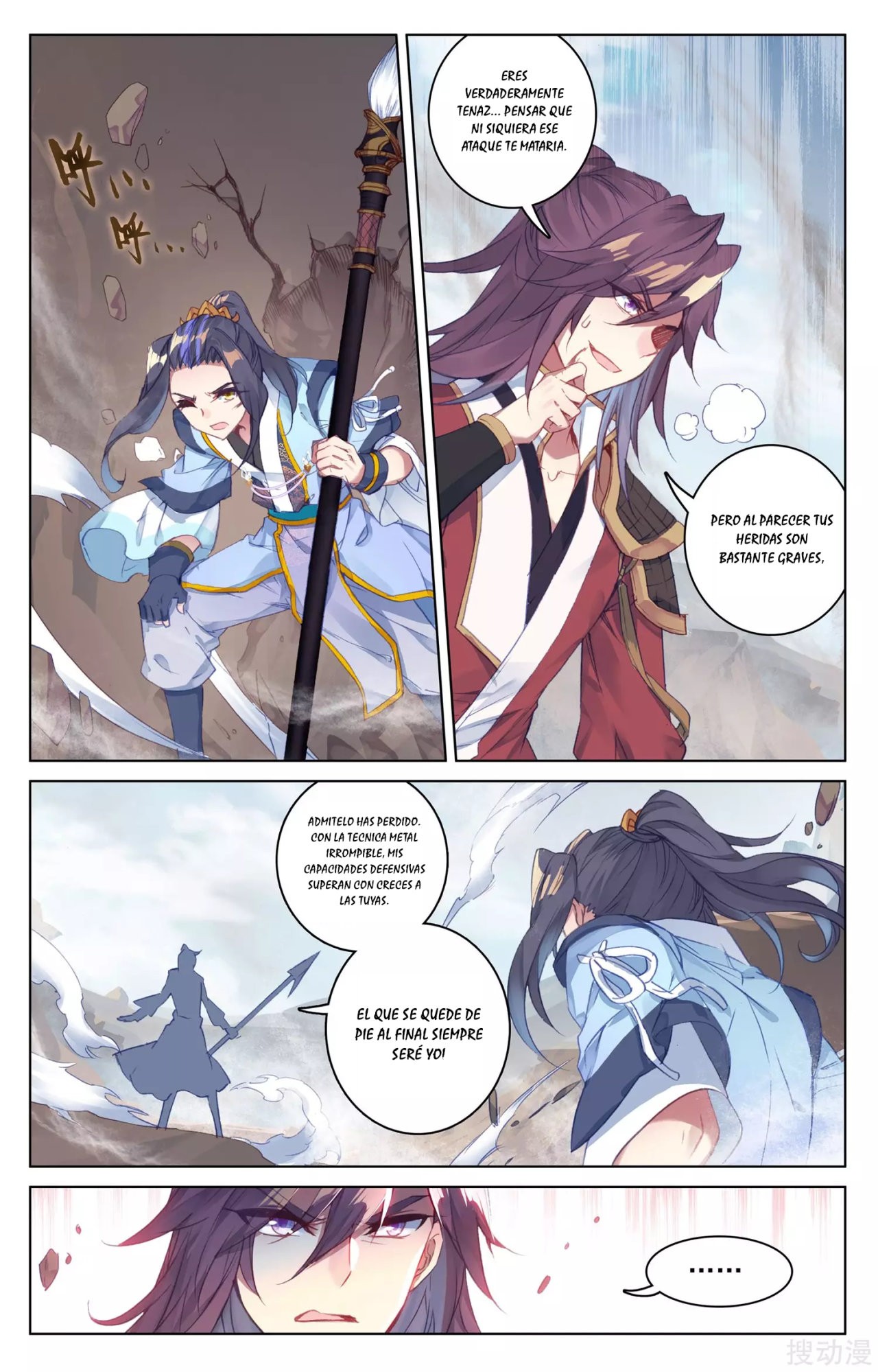 Yuan Zun Capitulo 77 página 3