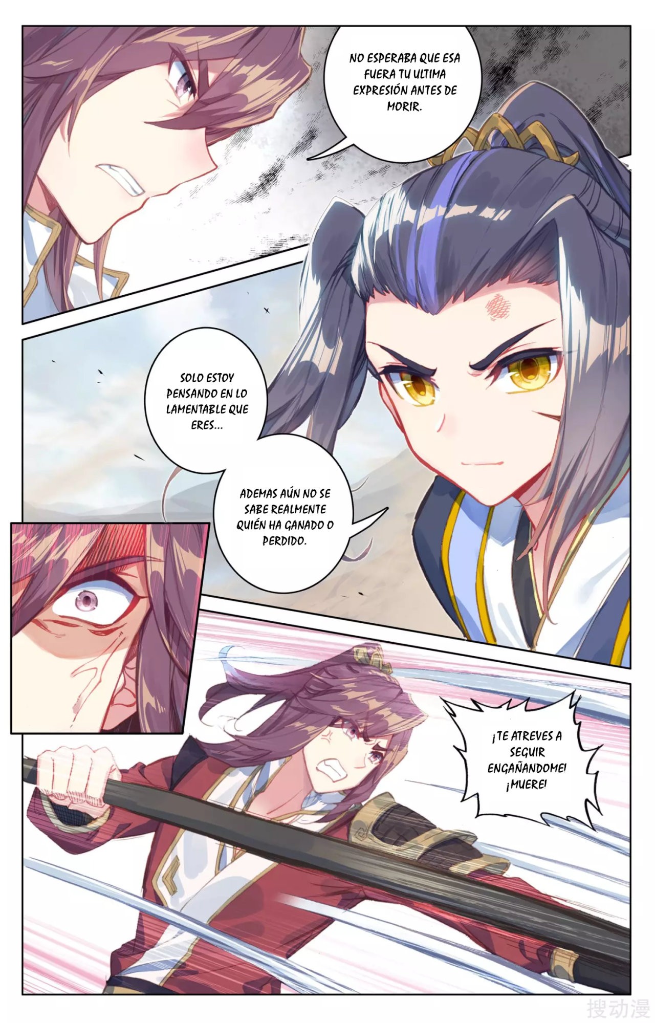 Yuan Zun Capitulo 77 página 4