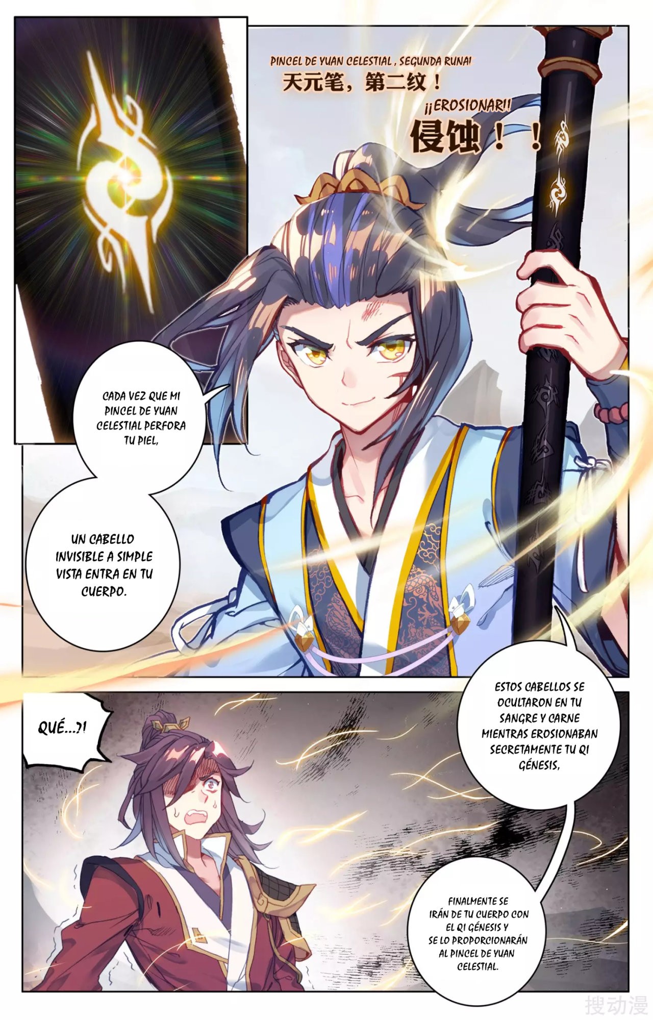 Yuan Zun Capitulo 77 página 6