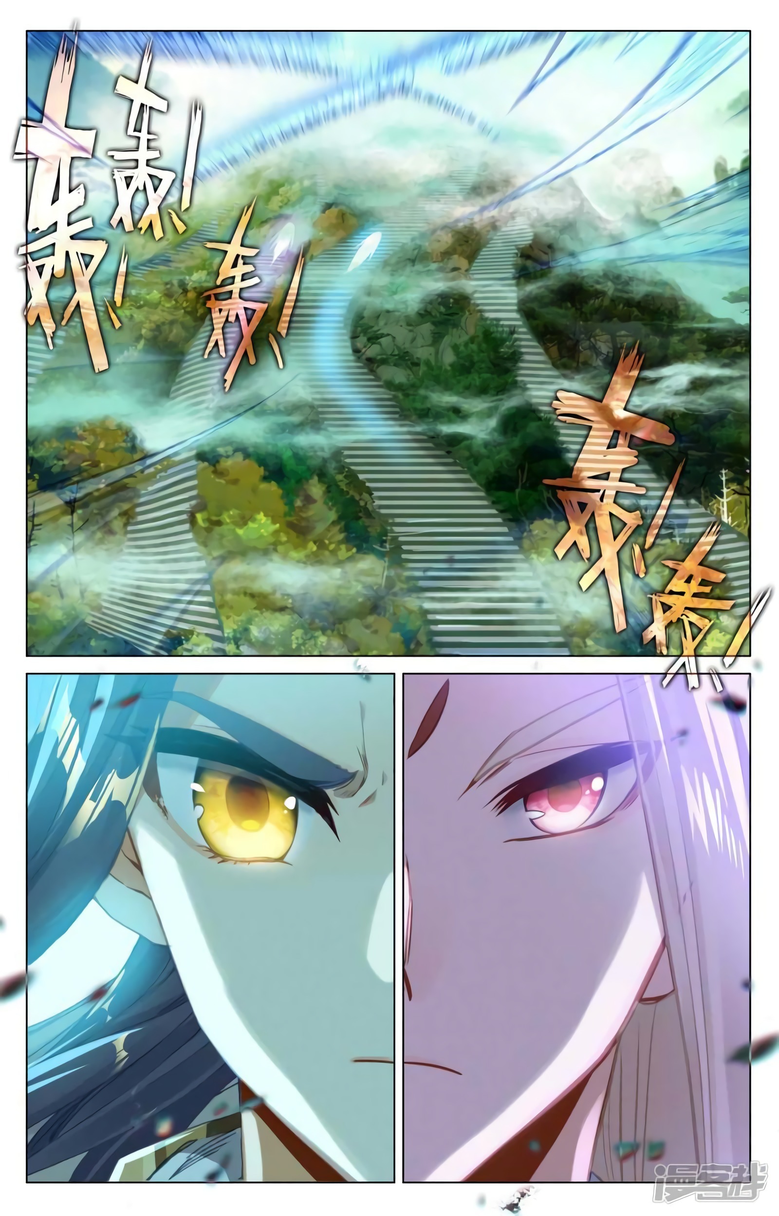 Yuan Zun Capitulo 777 página 7