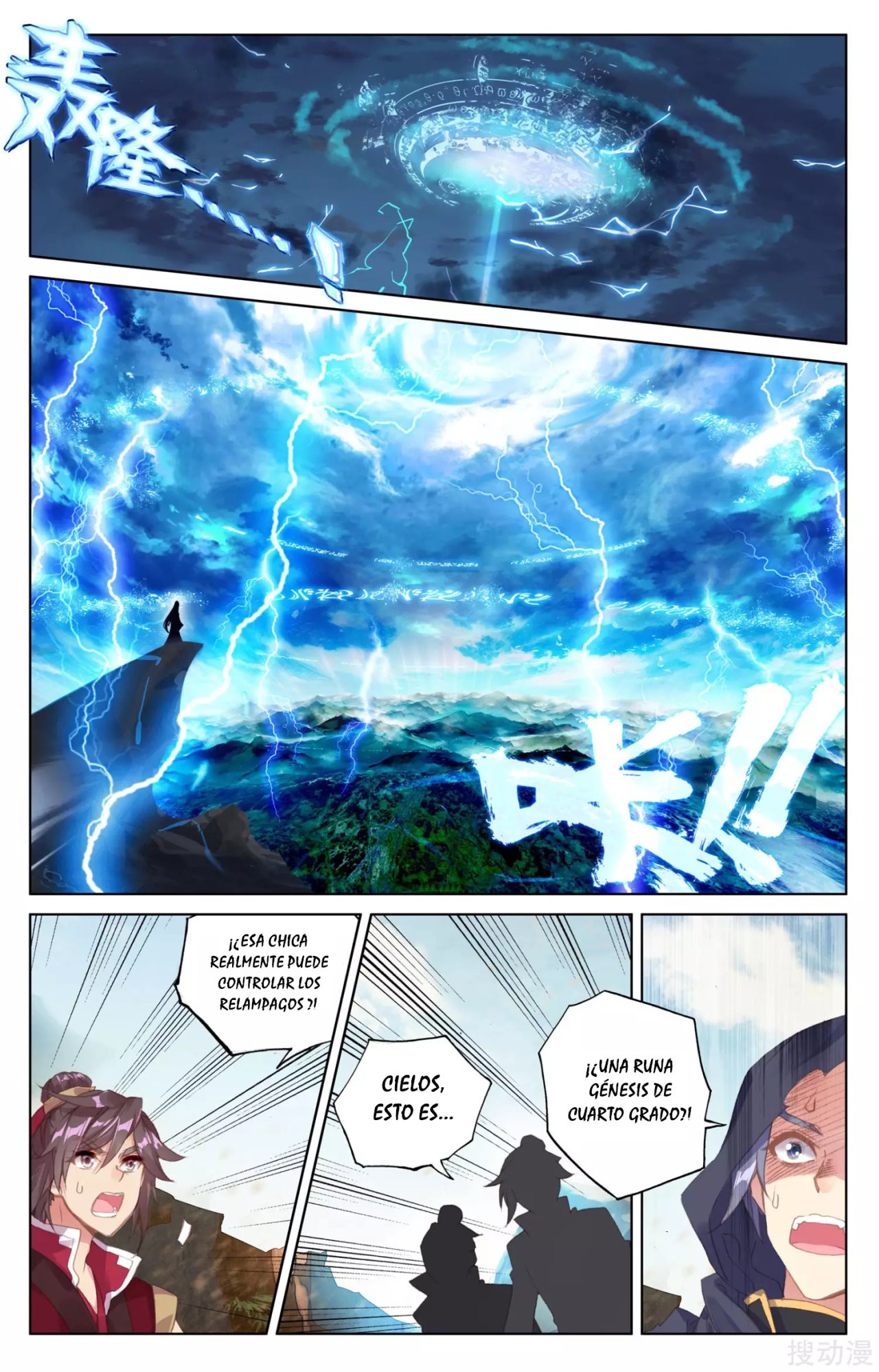 Yuan Zun Capitulo 78 página 10