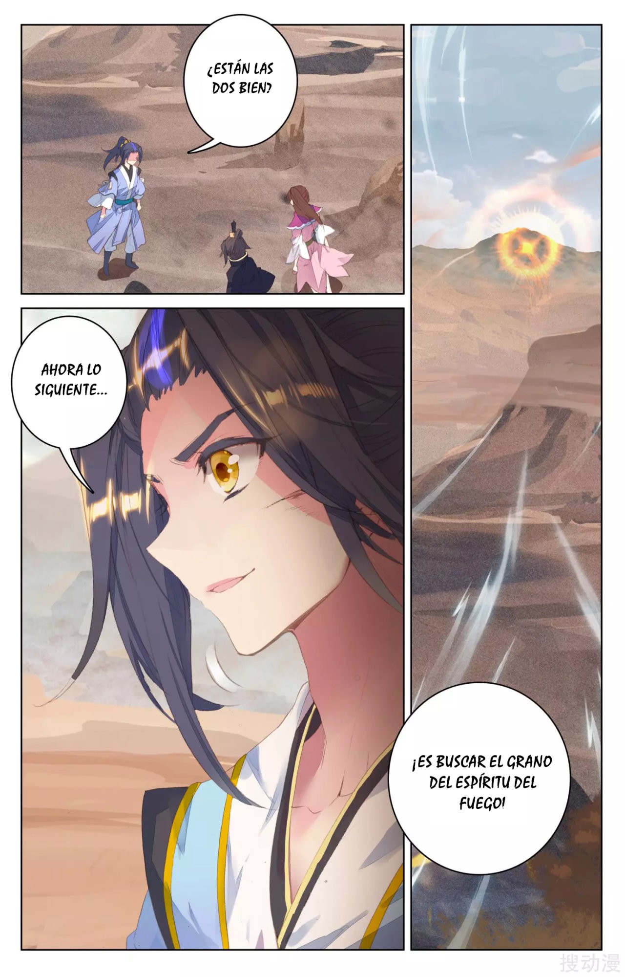 Yuan Zun Capitulo 78 página 5