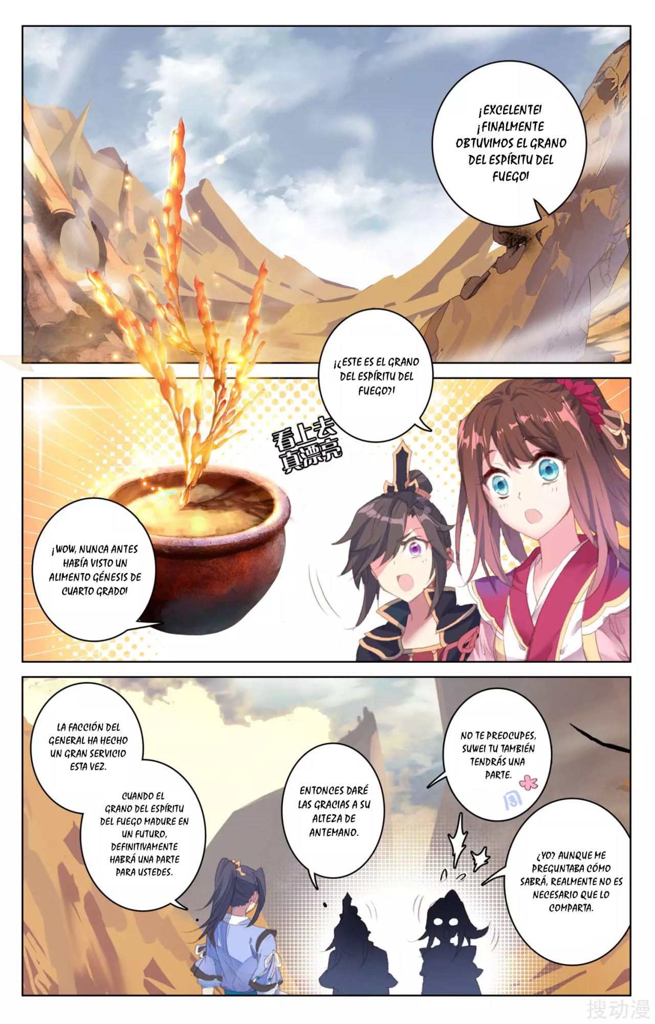 Yuan Zun Capitulo 78 página 6