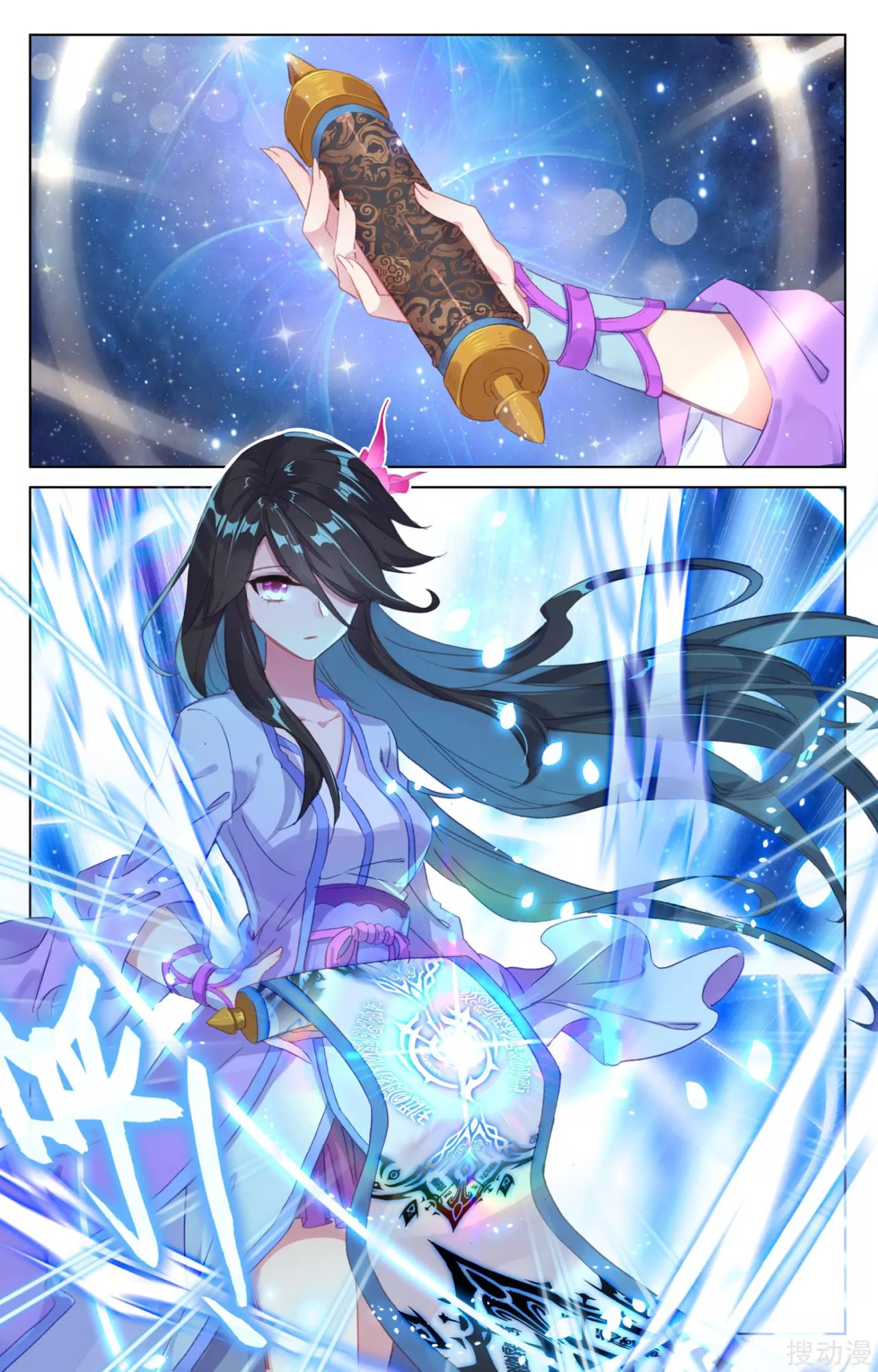 Yuan Zun Capitulo 78 página 8