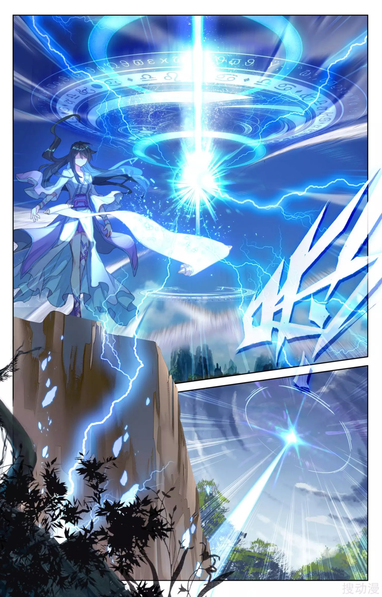 Yuan Zun Capitulo 78 página 9