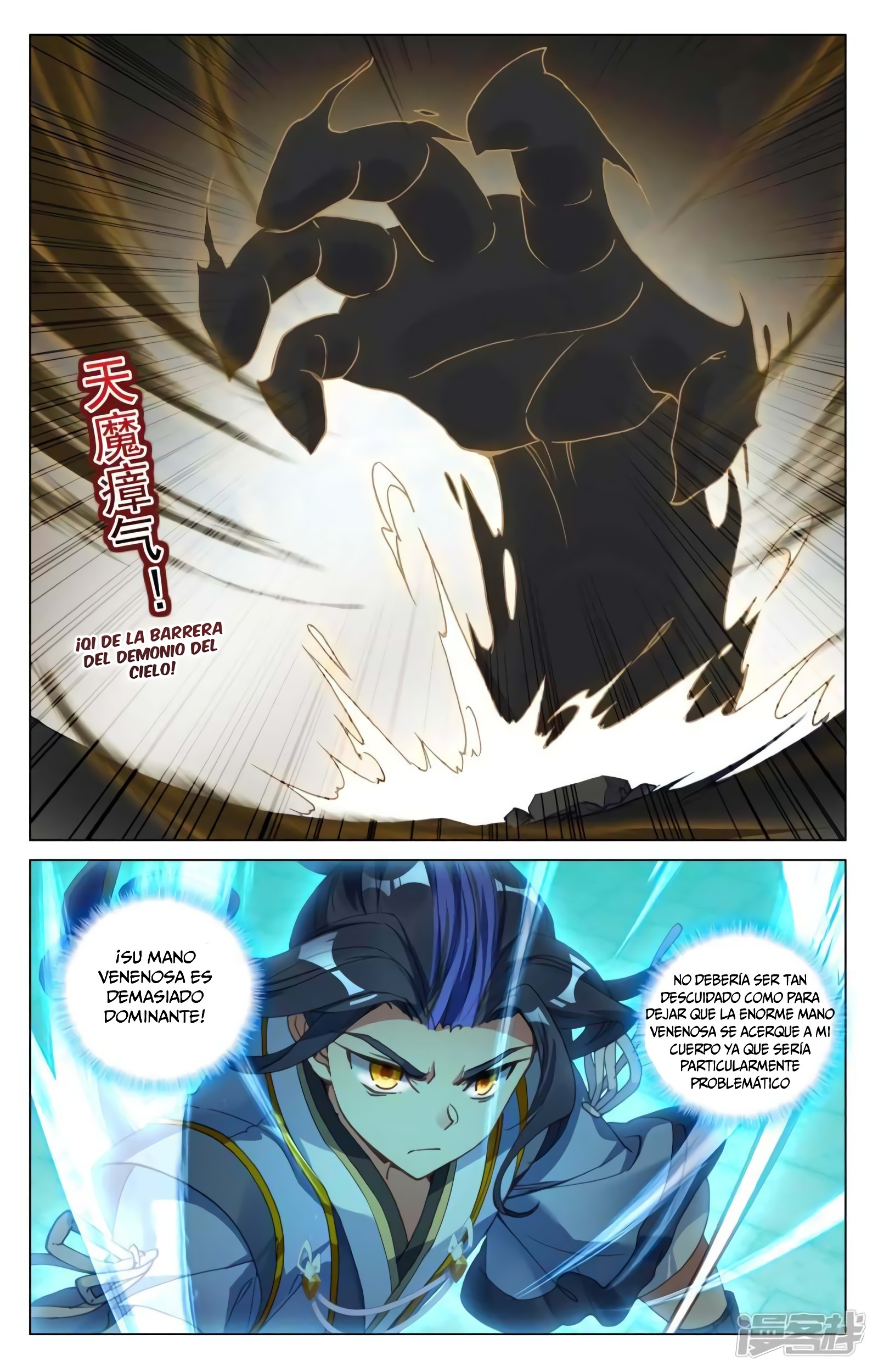 Yuan Zun Capitulo 780 página 3
