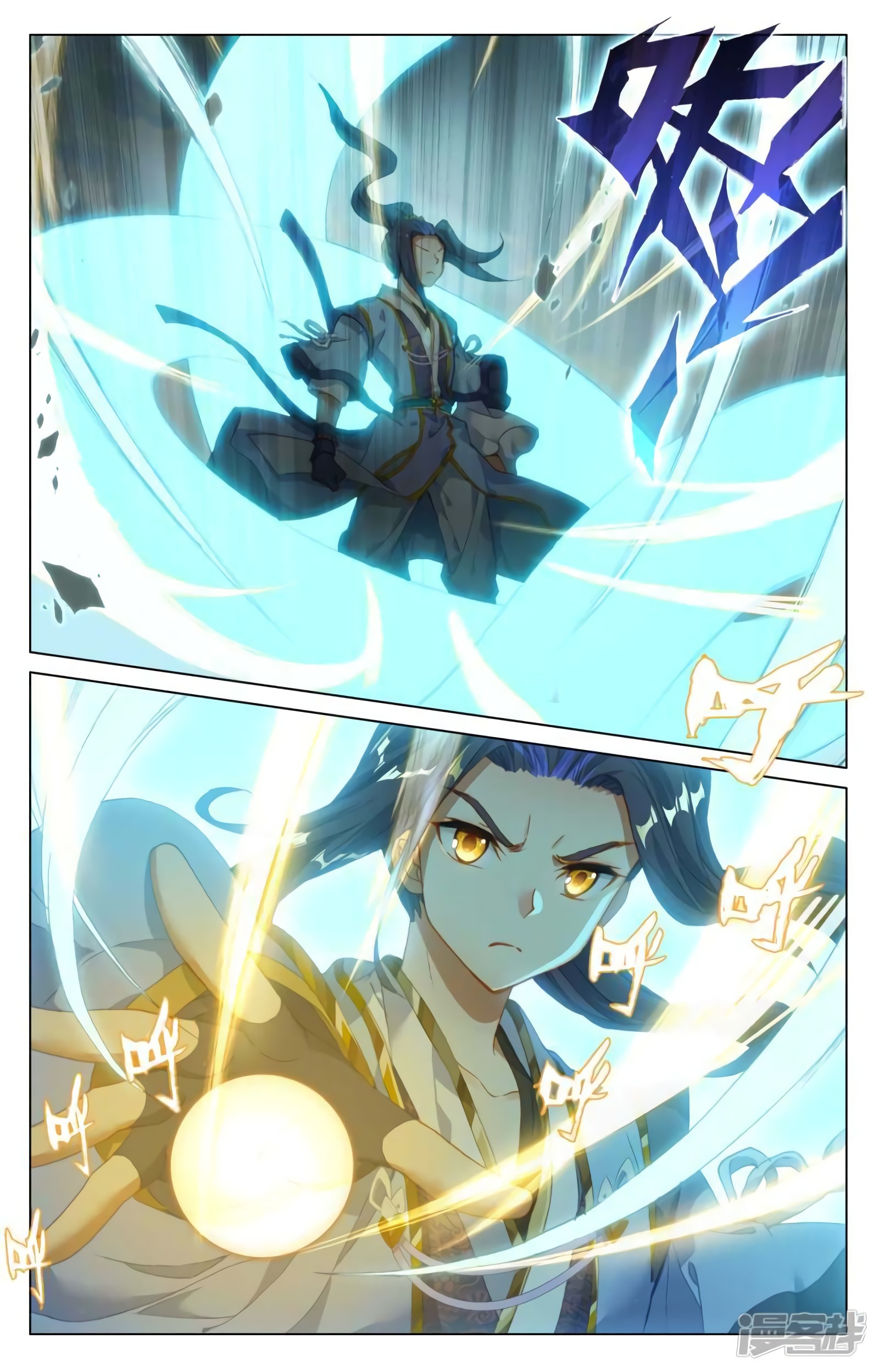 Yuan Zun Capitulo 780 página 8