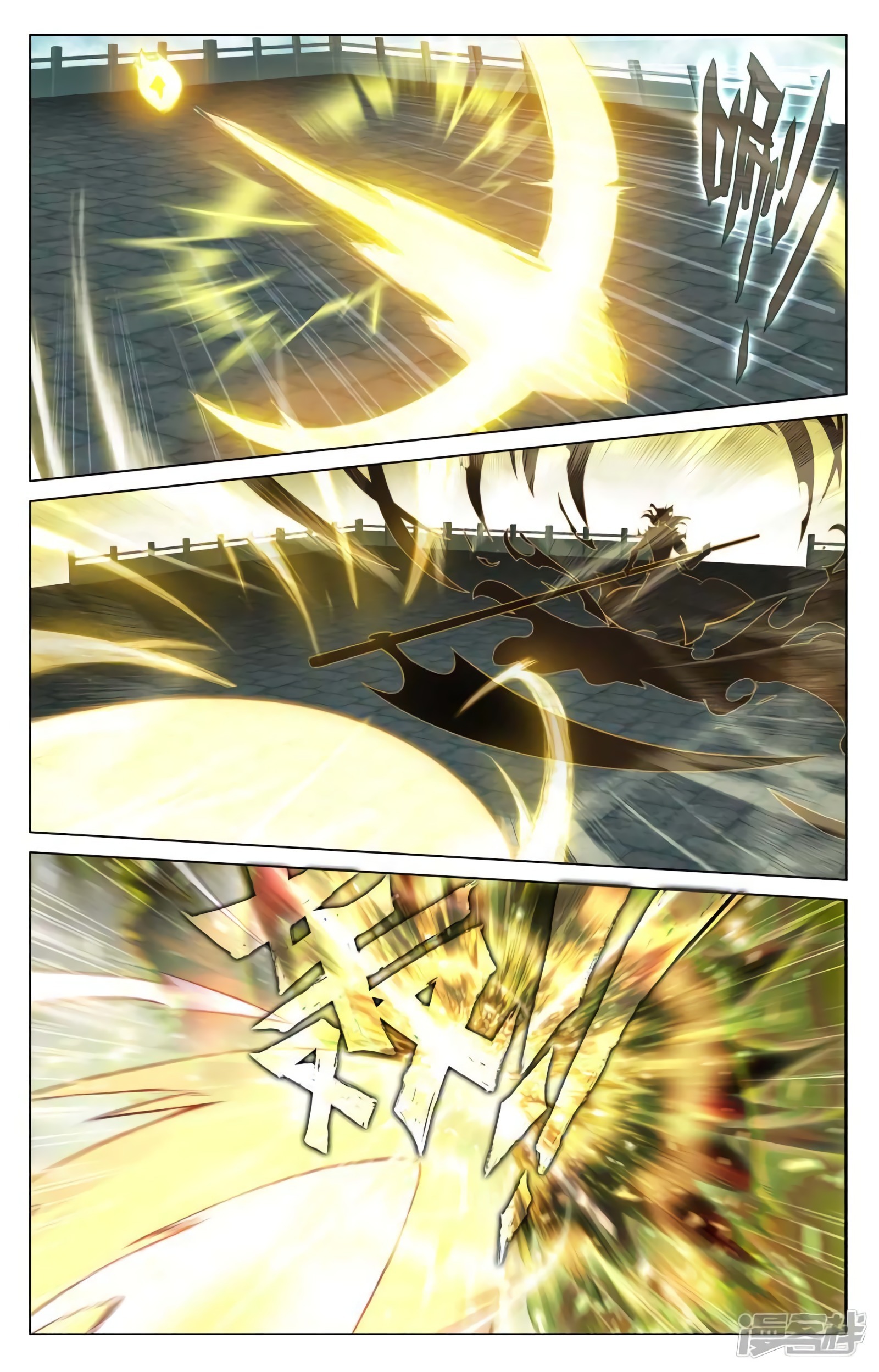 Yuan Zun Capitulo 781 página 5