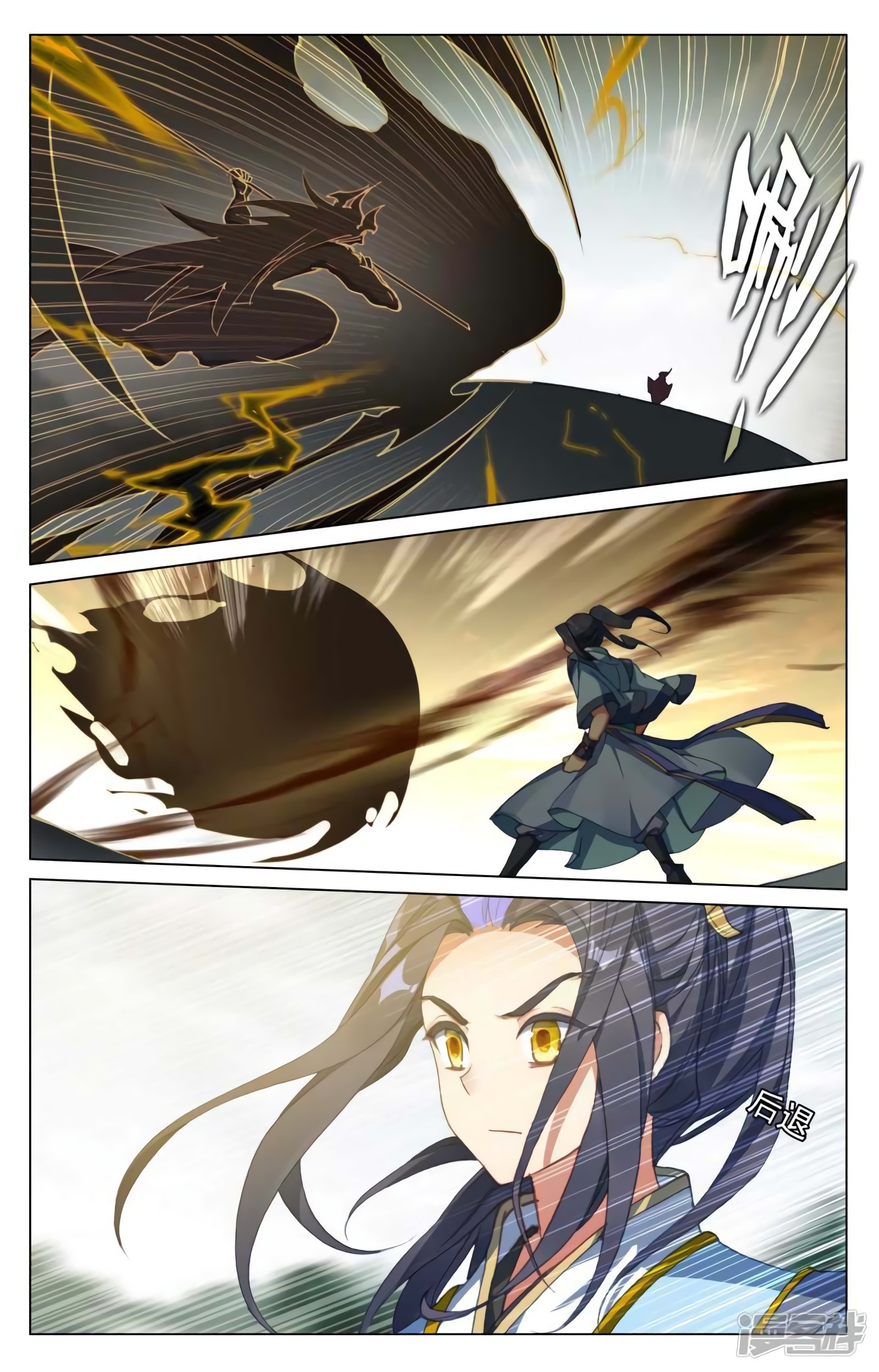 Yuan Zun Capitulo 782 página 5