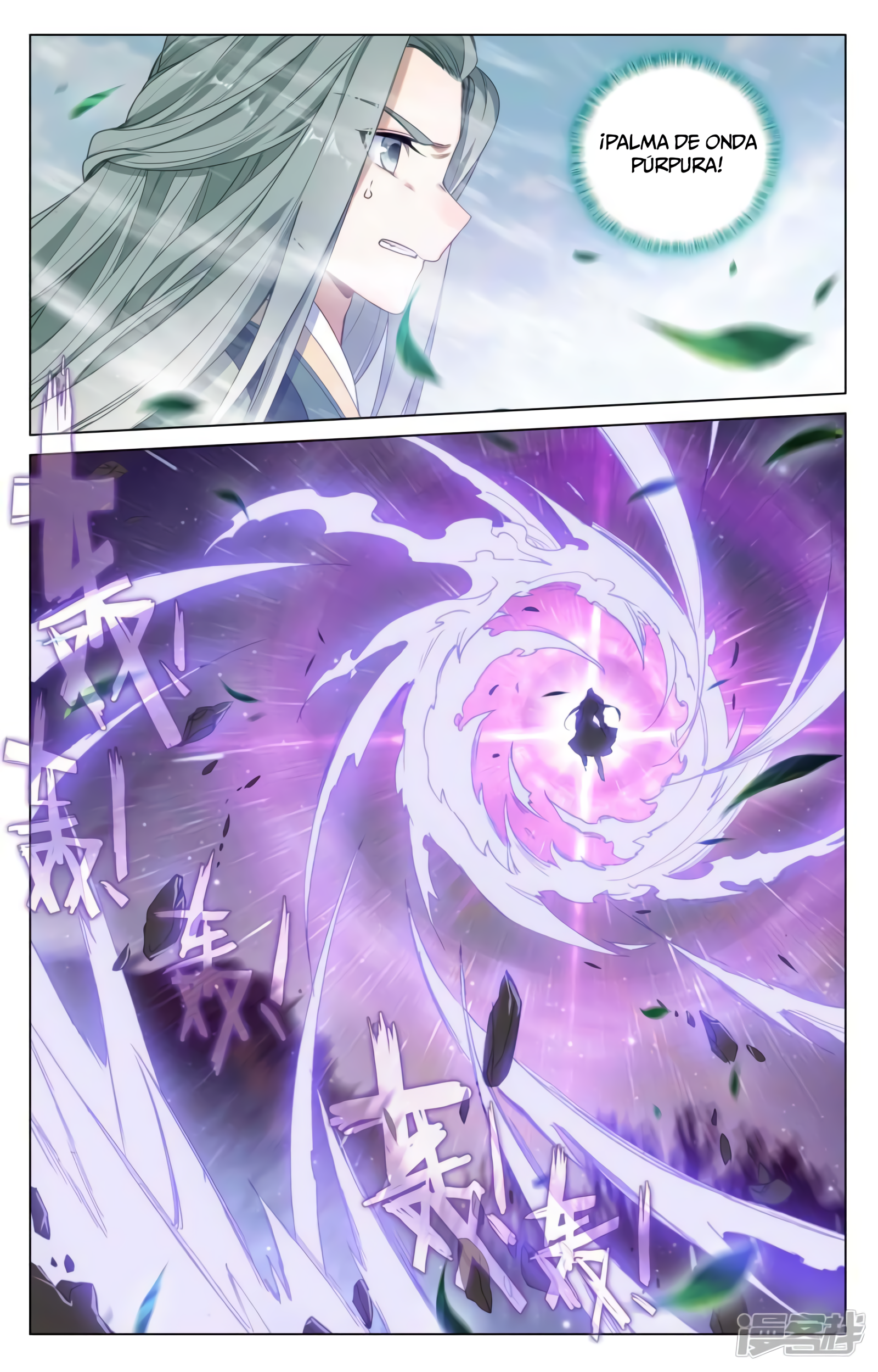 Yuan Zun Capitulo 784 página 5