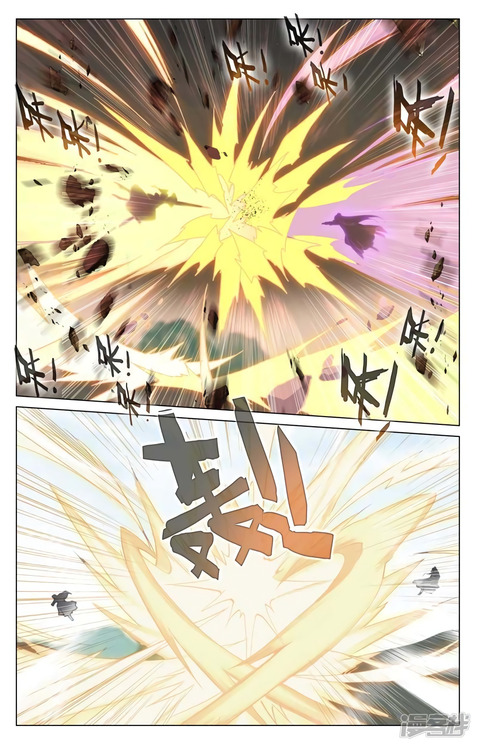 Yuan Zun Capitulo 786 página 3