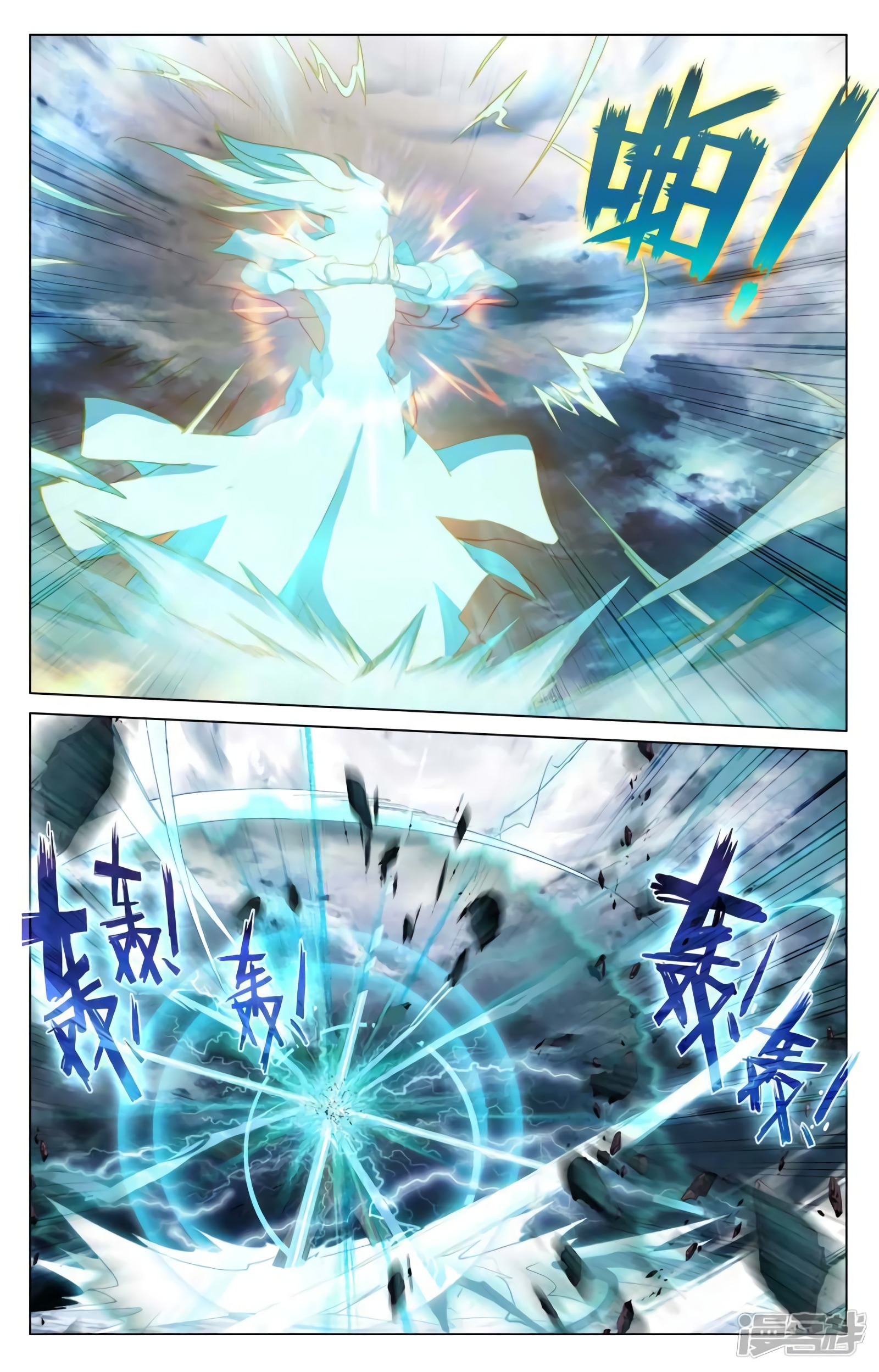 Yuan Zun Capitulo 786 página 8