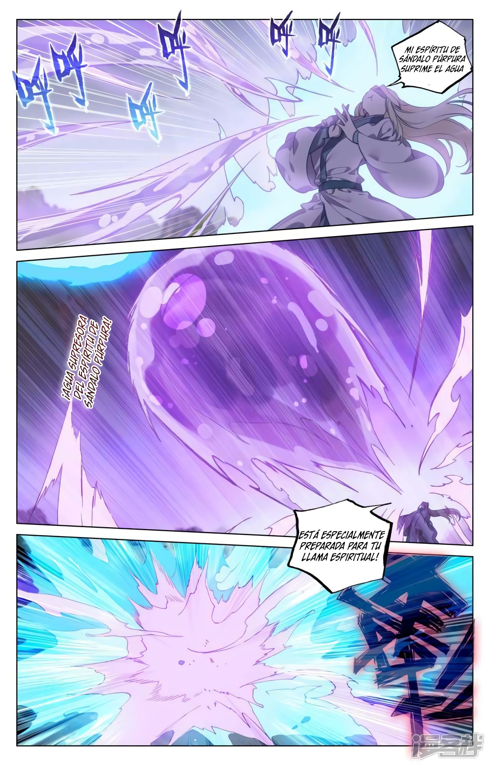 Yuan Zun Capitulo 787 página 7