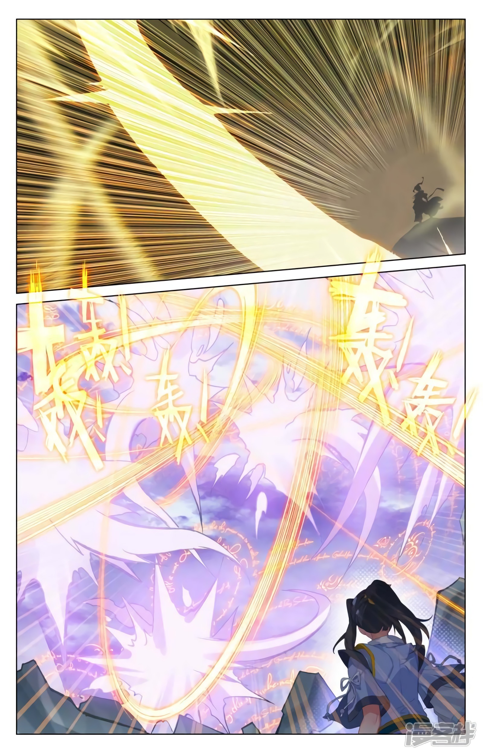 Yuan Zun Capitulo 788 página 8