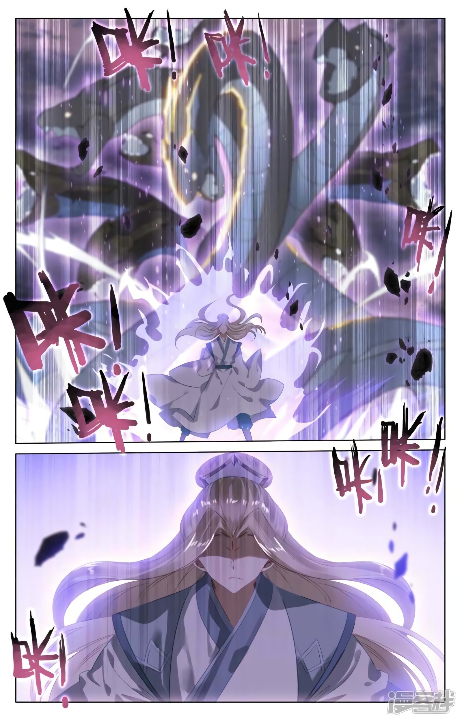 Yuan Zun Capitulo 789 página 11