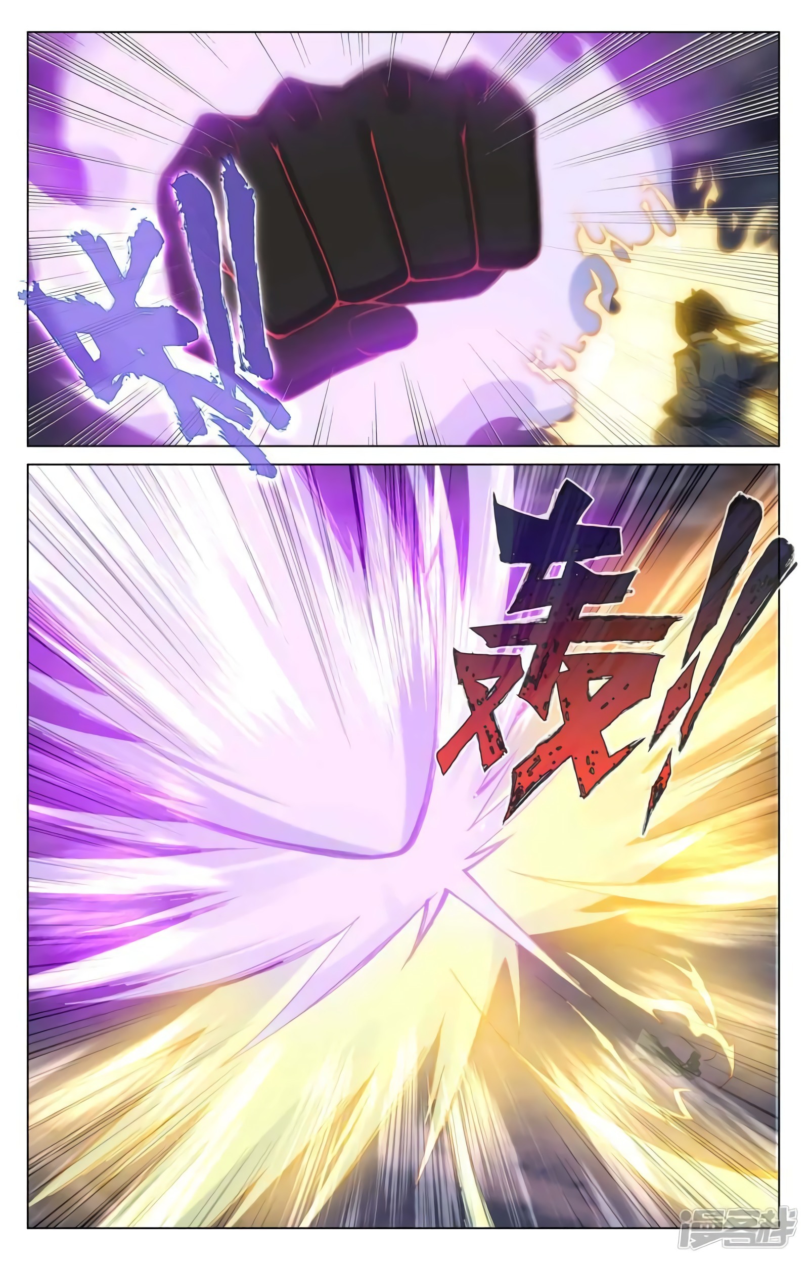Yuan Zun Capitulo 790 página 11