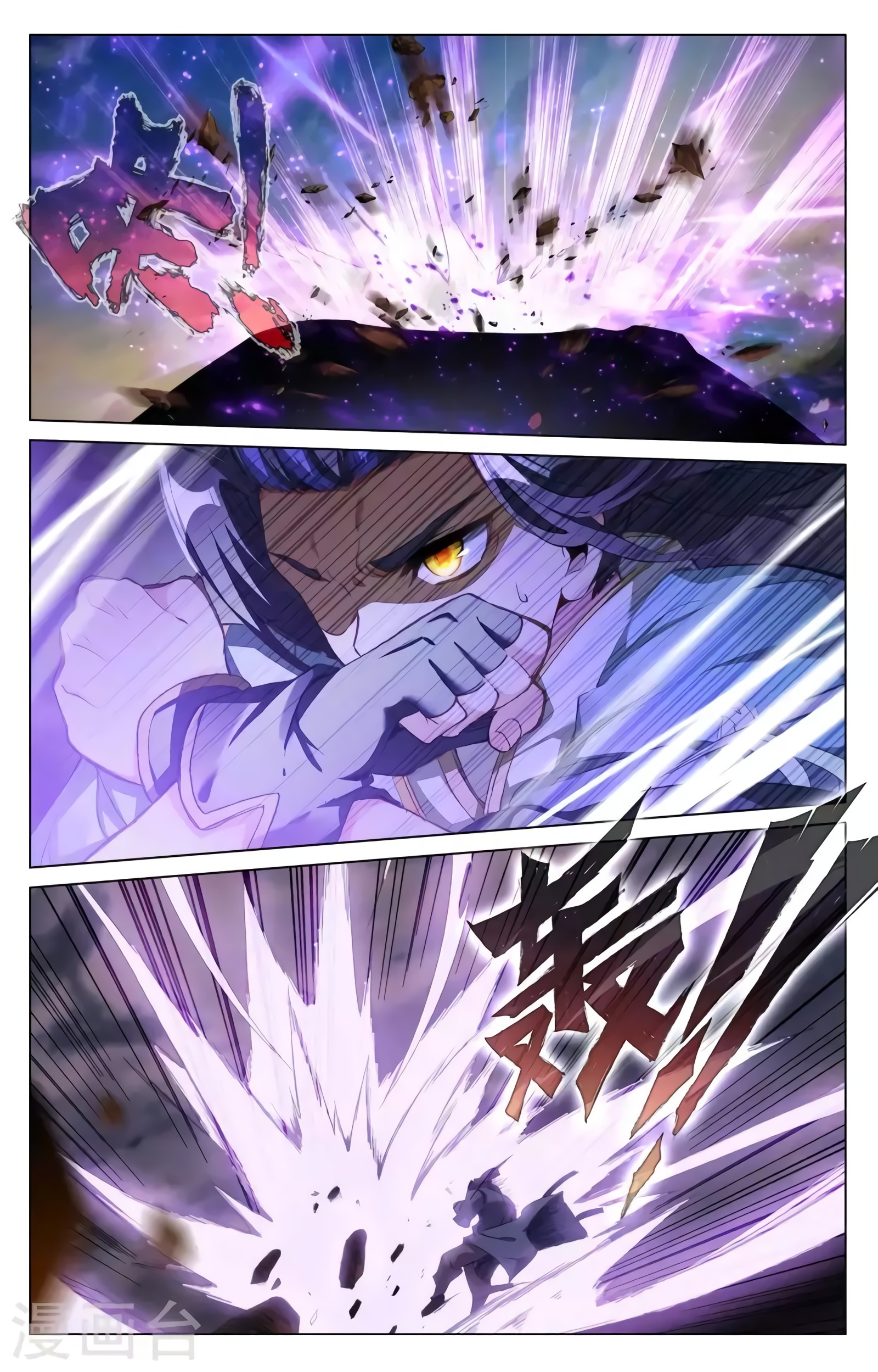 Yuan Zun Capitulo 791 página 4