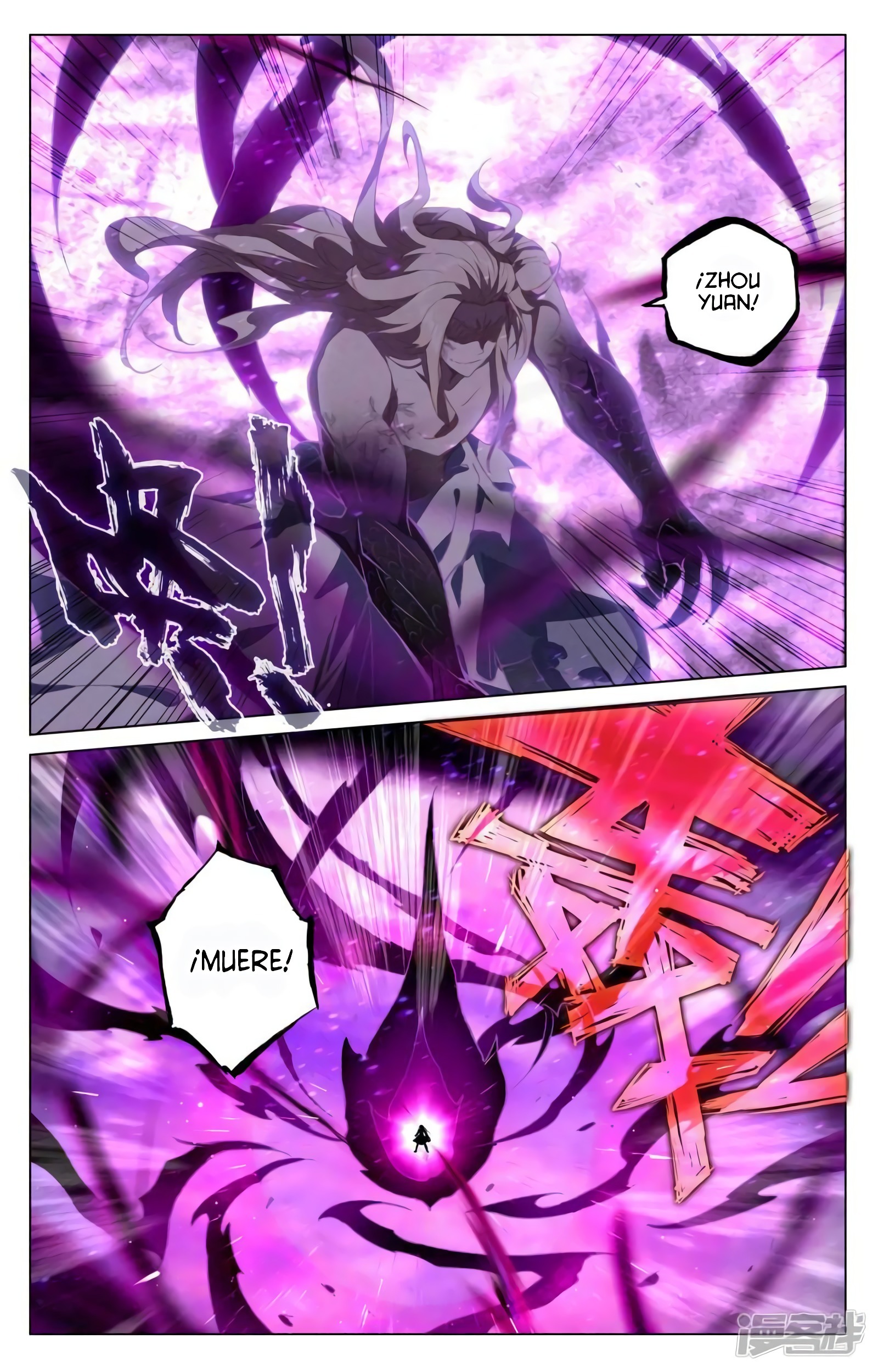 Yuan Zun Capitulo 792 página 6