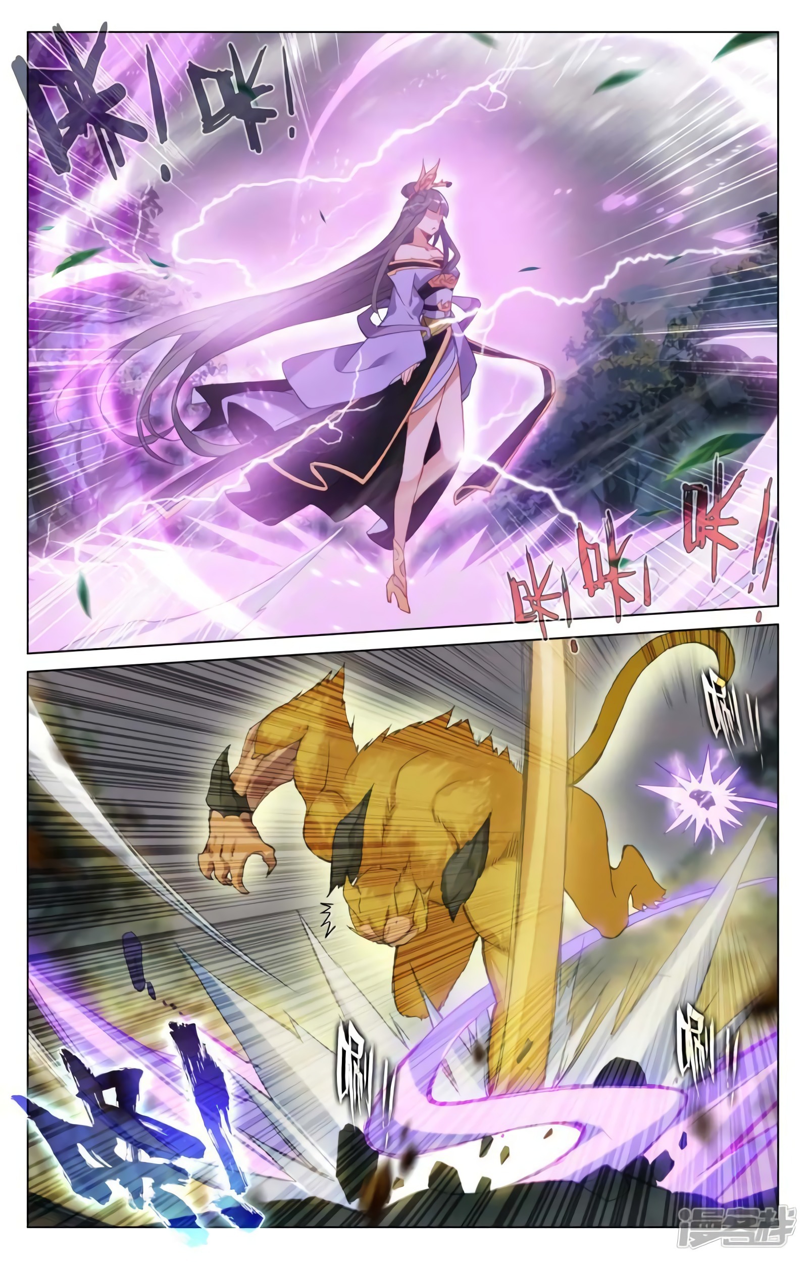 Yuan Zun Capitulo 797 página 8
