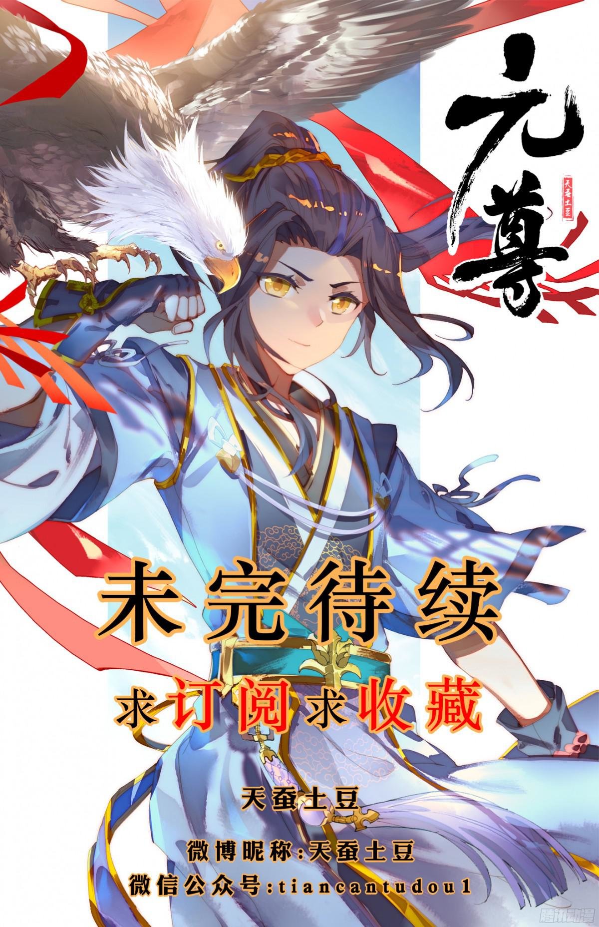 Yuan Zun Capitulo 8 página 19
