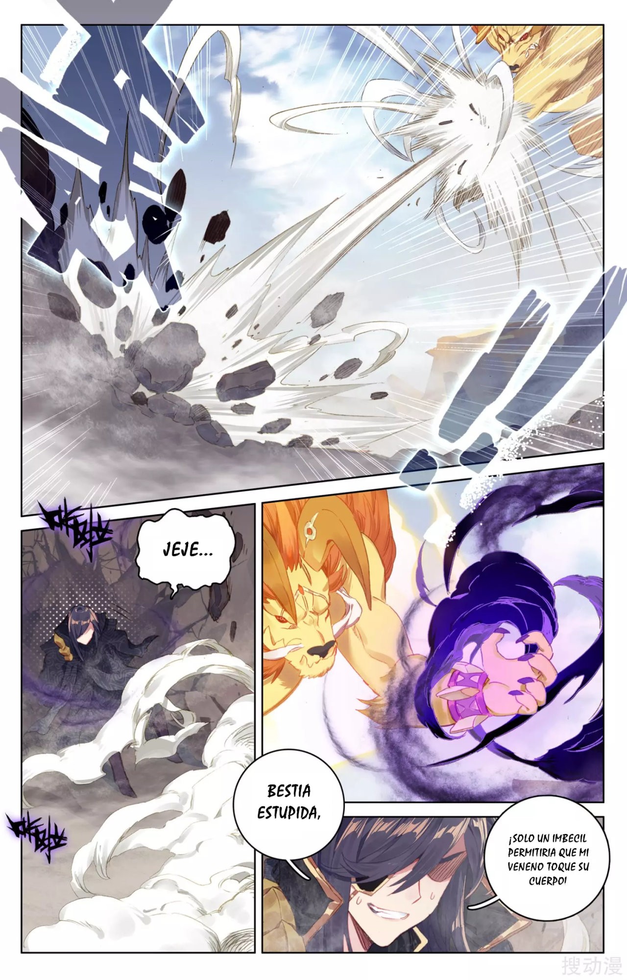 Yuan Zun Capitulo 80 página 5