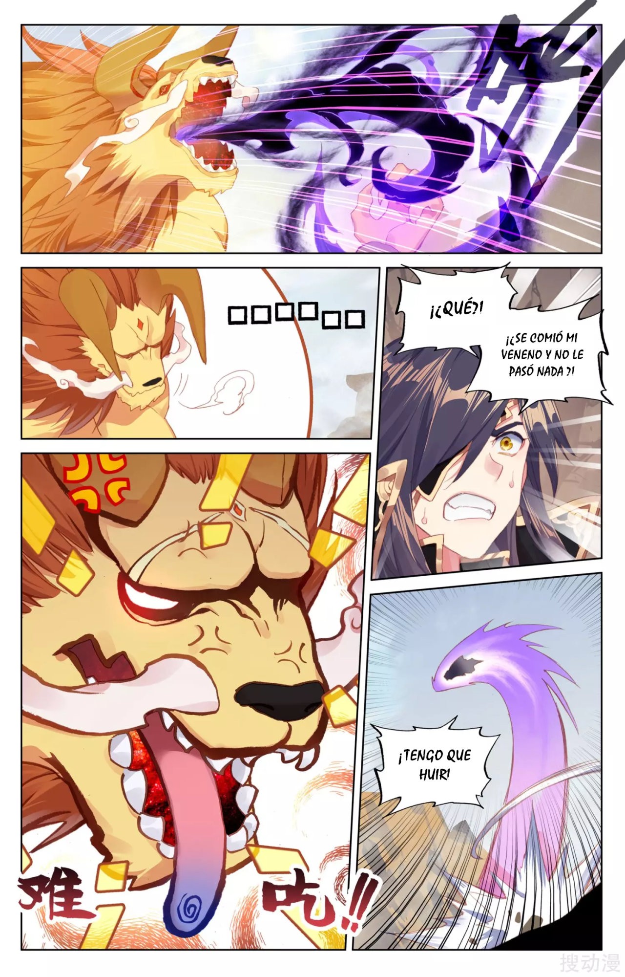 Yuan Zun Capitulo 80 página 6
