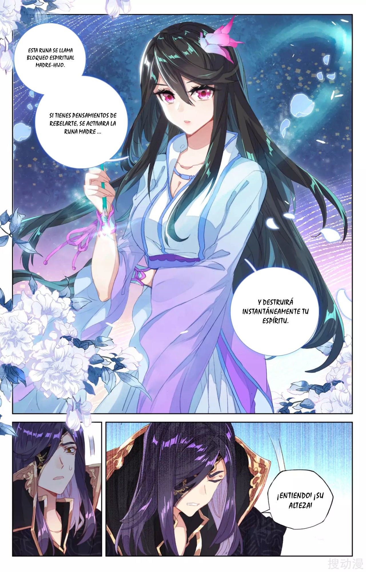 Yuan Zun Capitulo 81 página 3