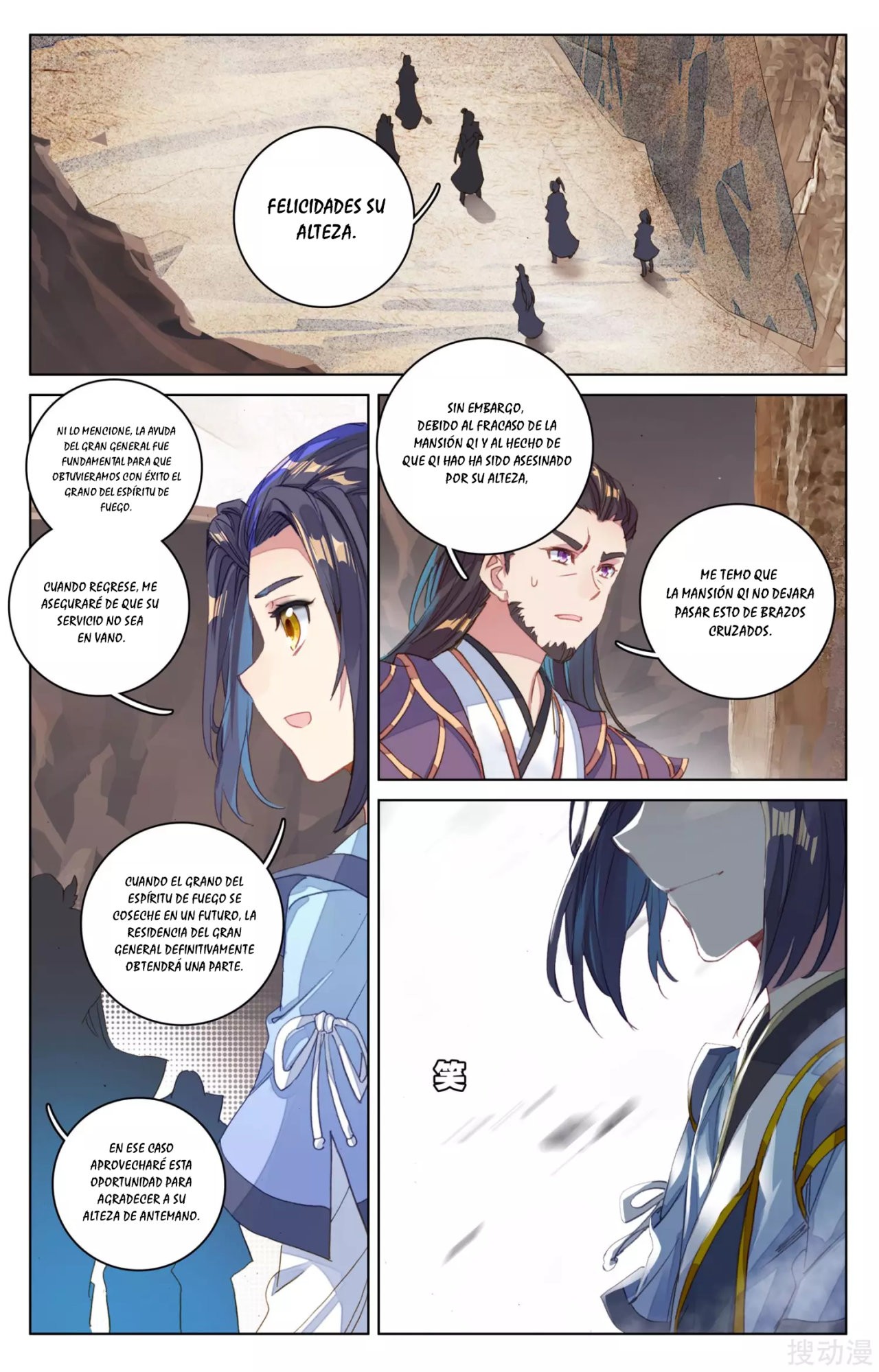 Yuan Zun Capitulo 81 página 4