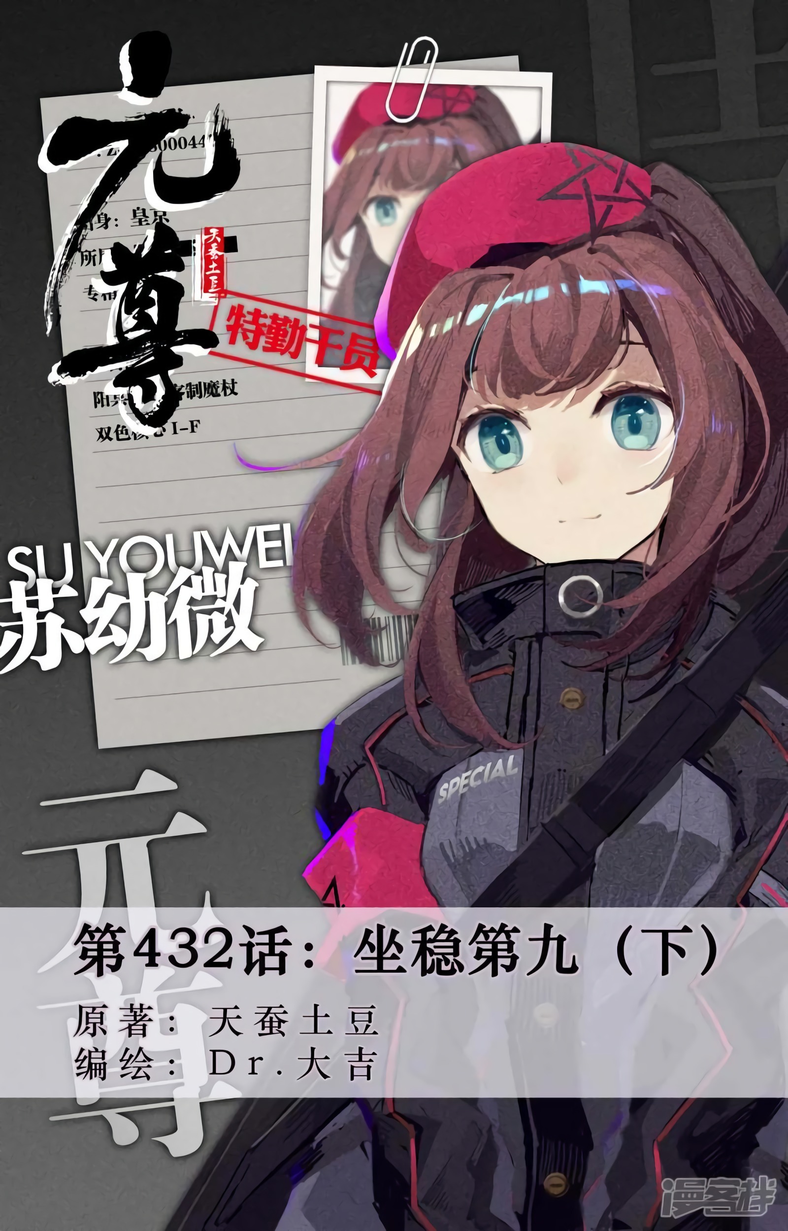 Yuan Zun Capitulo 815 página 3