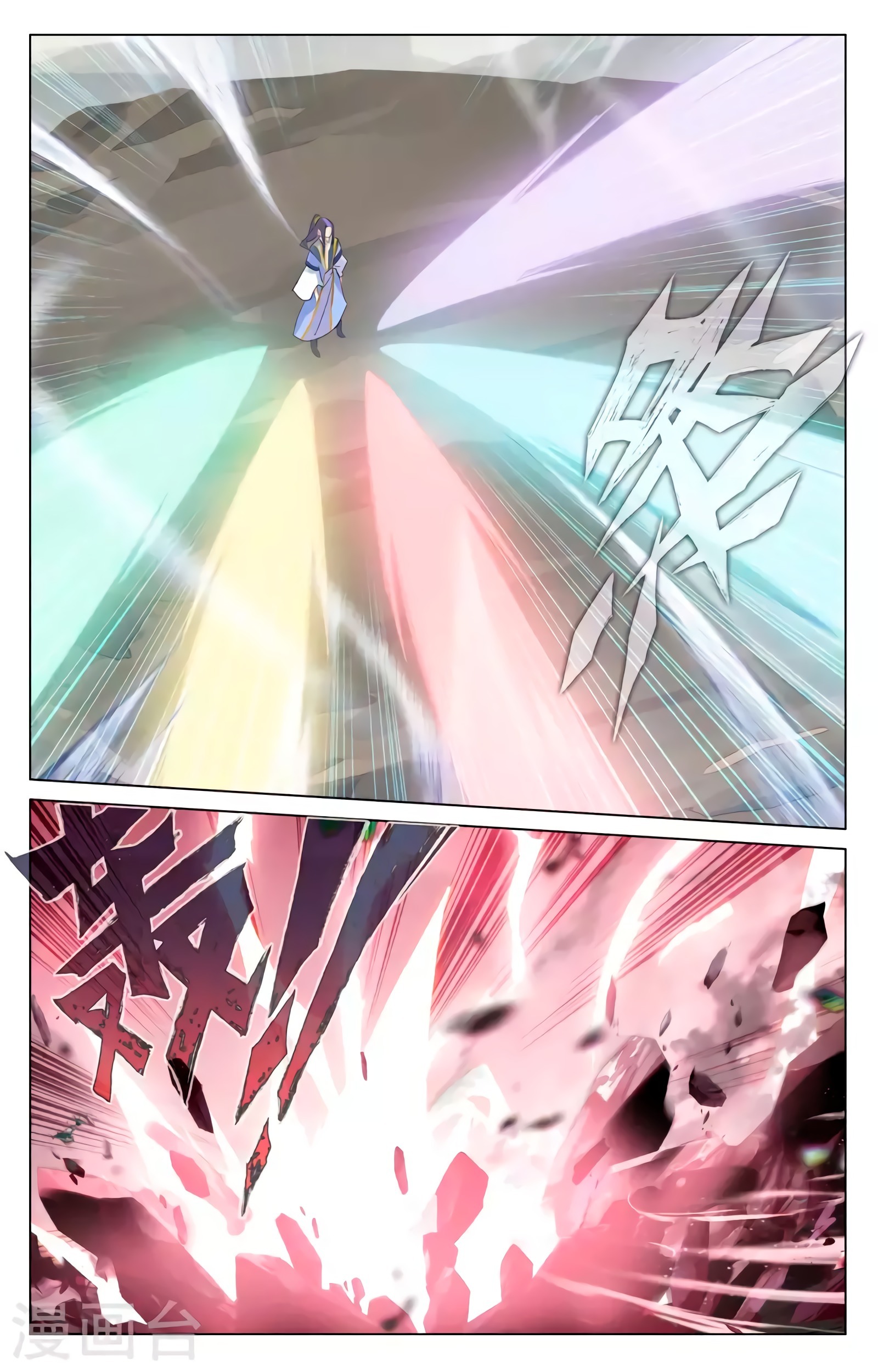 Yuan Zun Capitulo 832 página 9