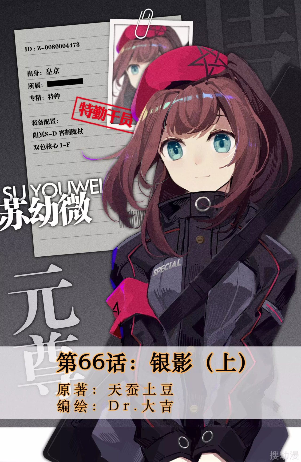 Yuan Zun Capitulo 84 página 3