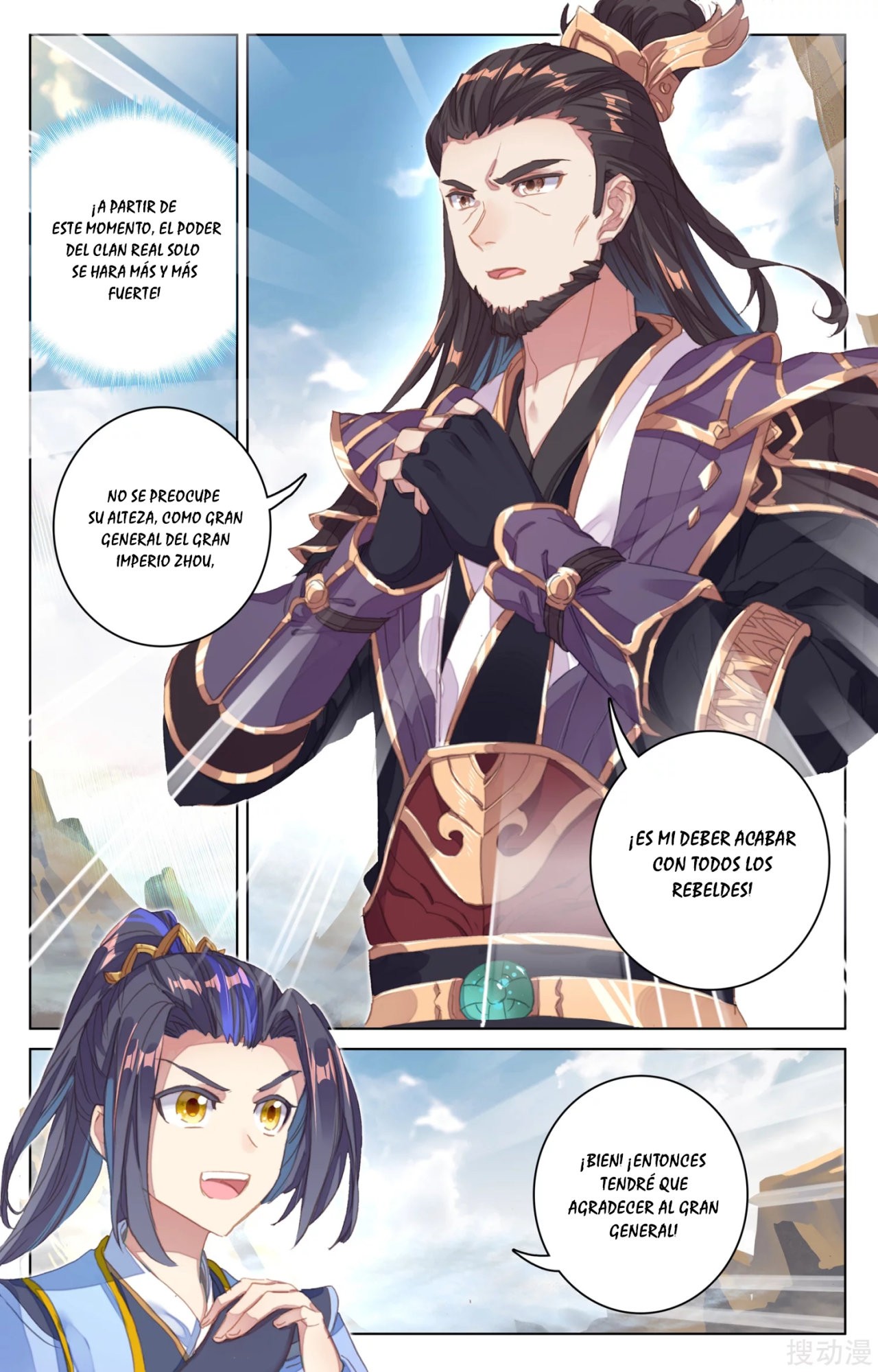 Yuan Zun Capitulo 85 página 6