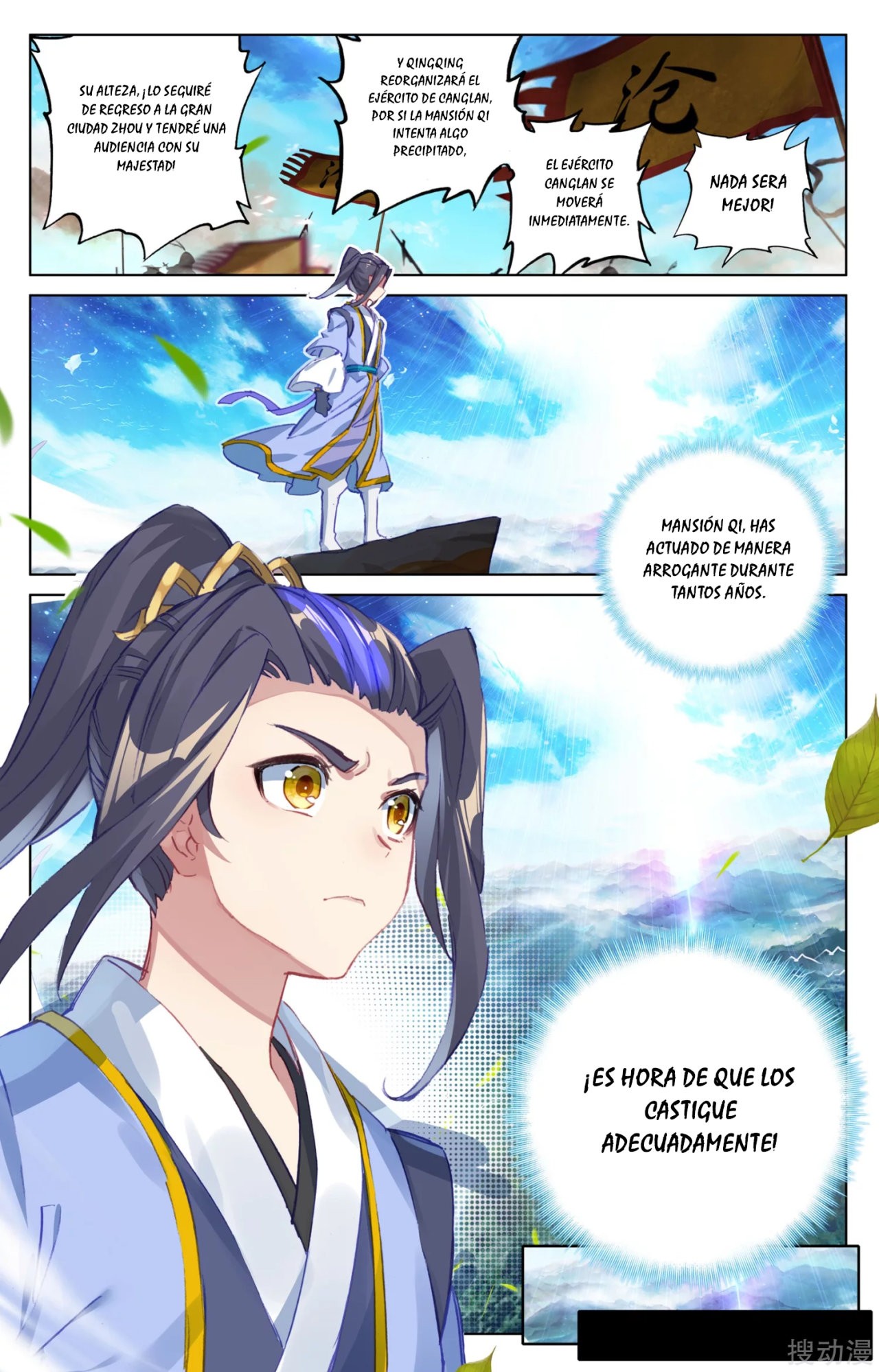 Yuan Zun Capitulo 85 página 7
