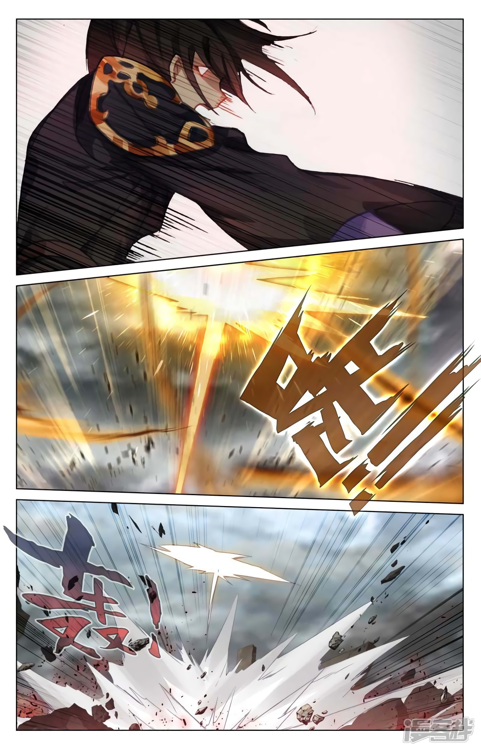 Yuan Zun Capitulo 850 página 11