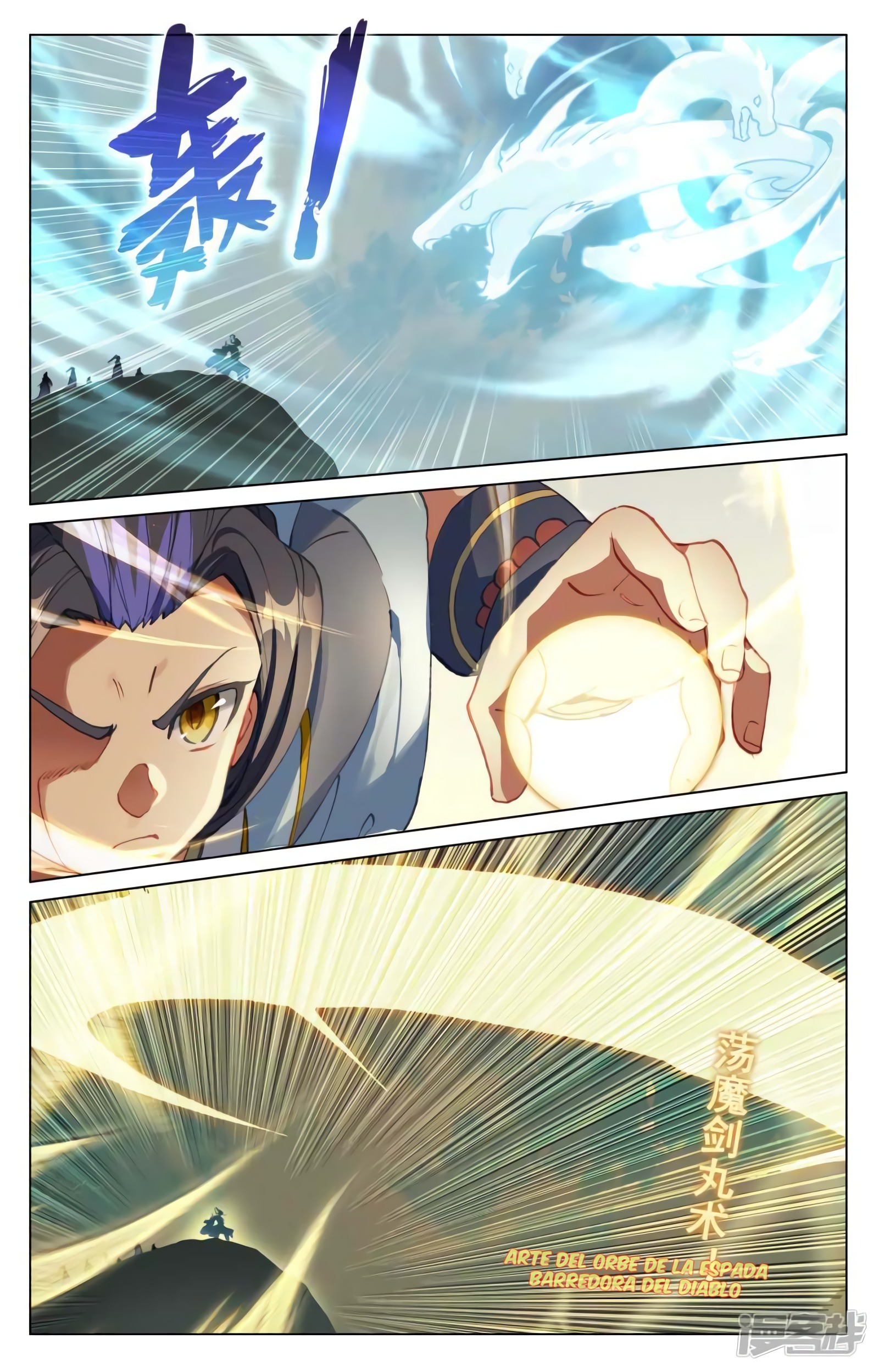 Yuan Zun Capitulo 855 página 4