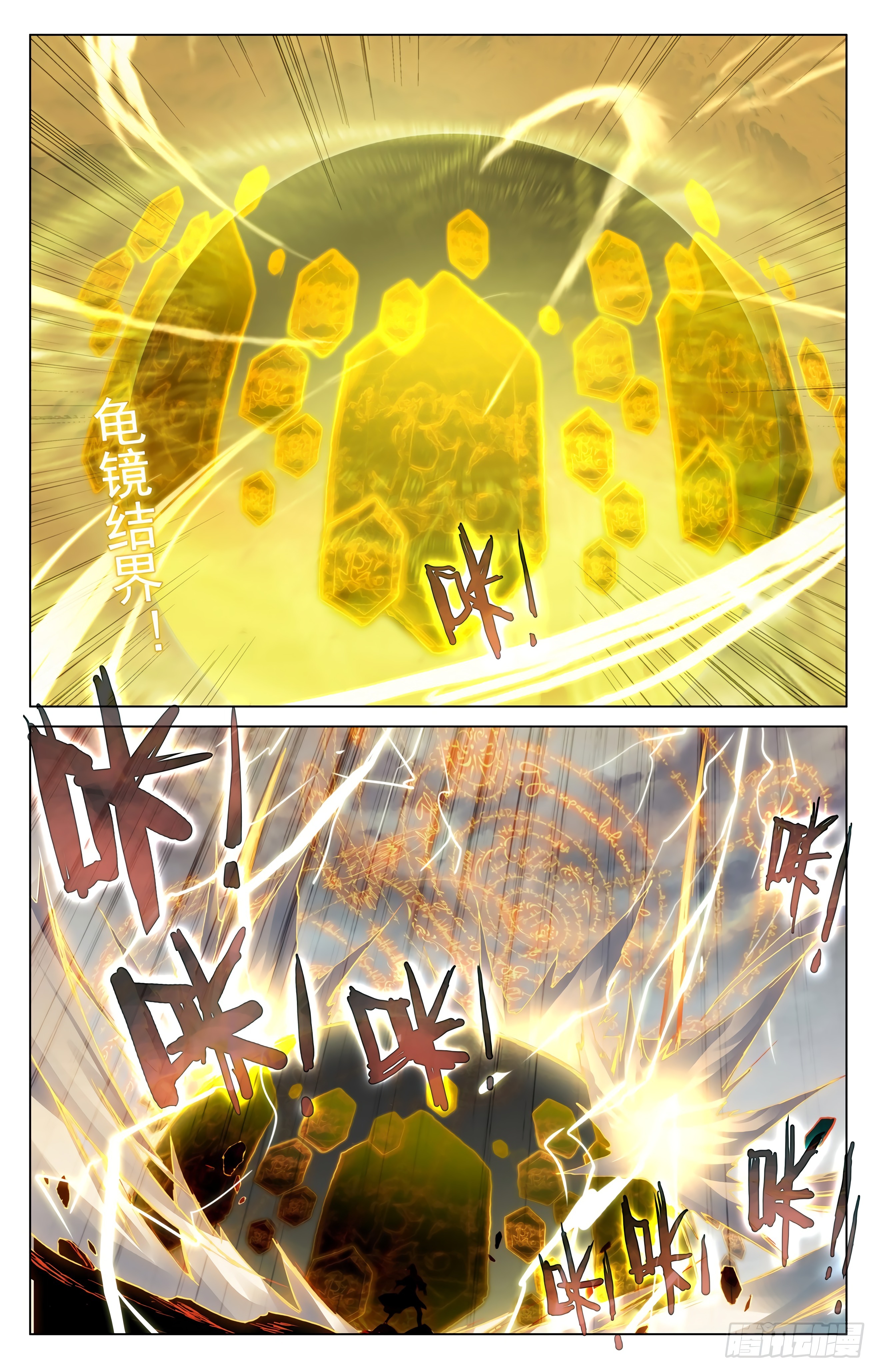 Yuan Zun Capitulo 861 página 10