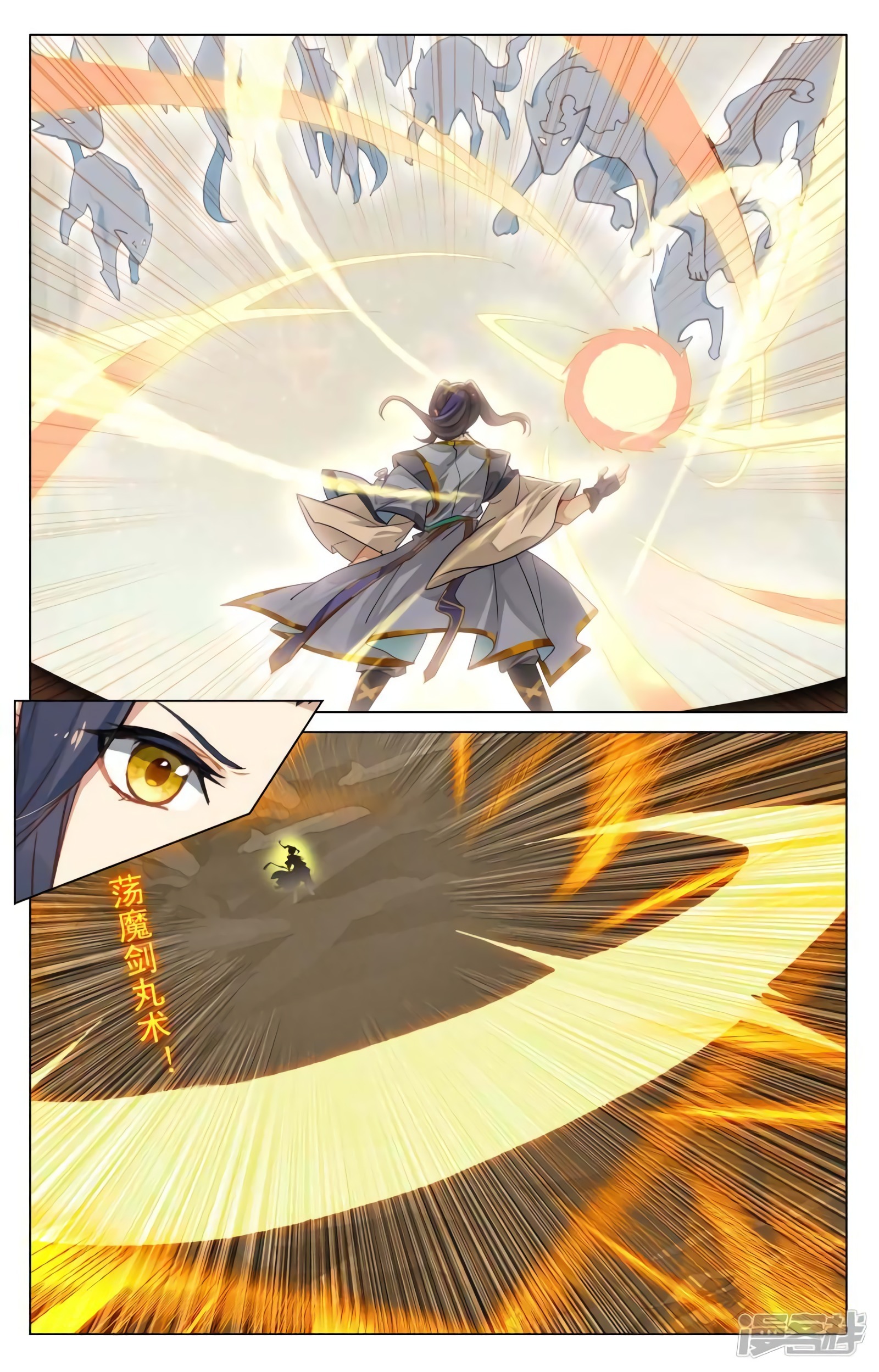 Yuan Zun Capitulo 875 página 5