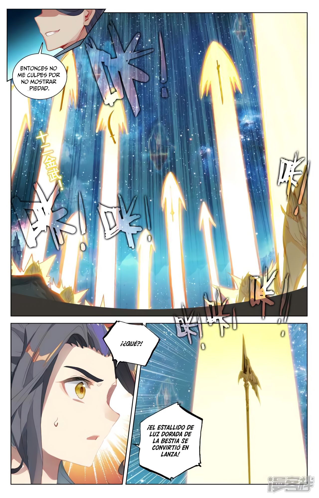 Yuan Zun Capitulo 876 página 8