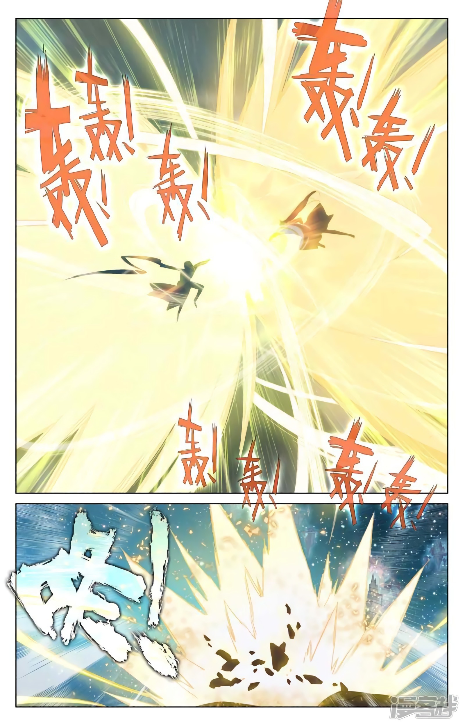 Yuan Zun Capitulo 878 página 8