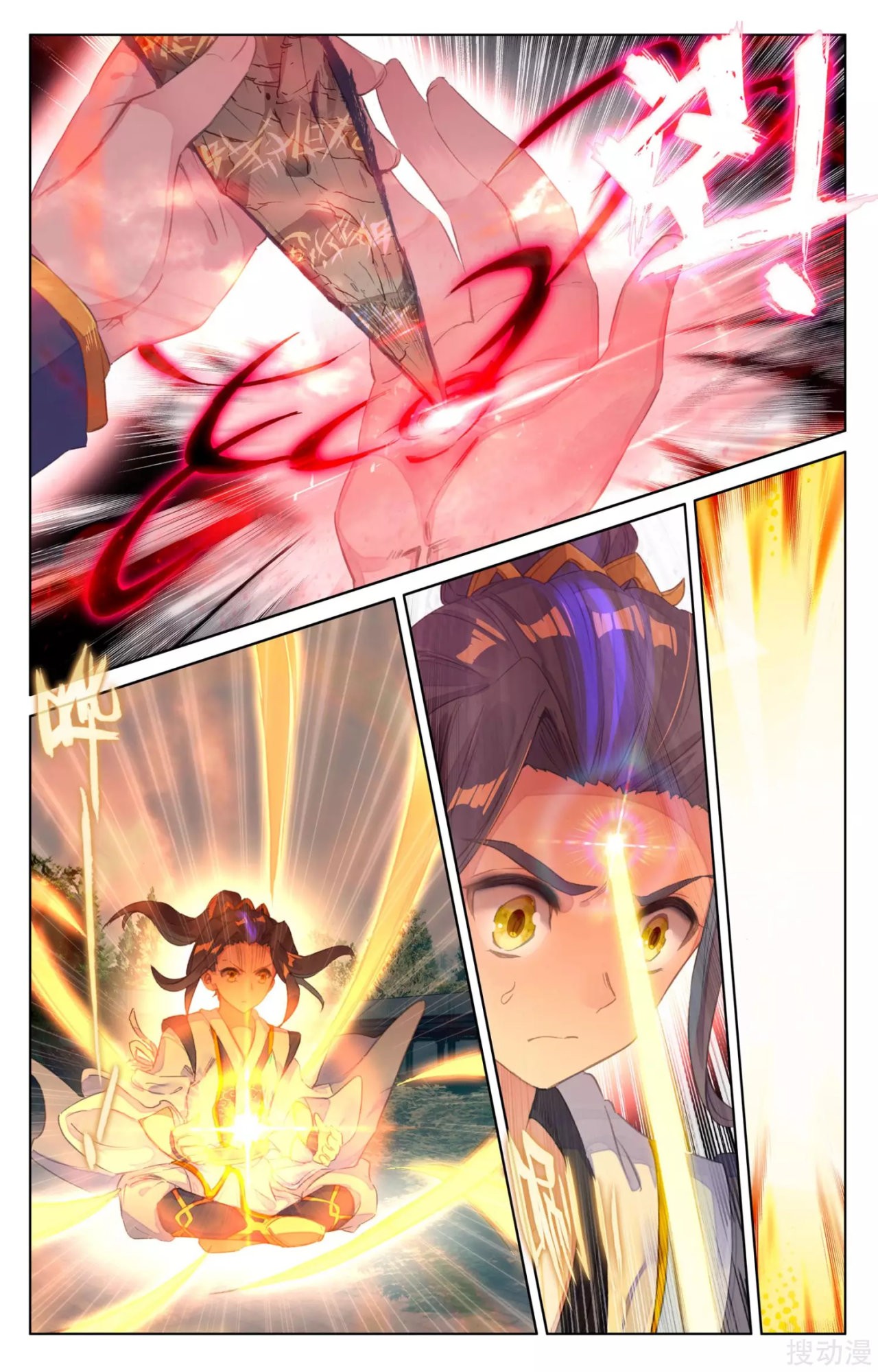 Yuan Zun Capitulo 88 página 6