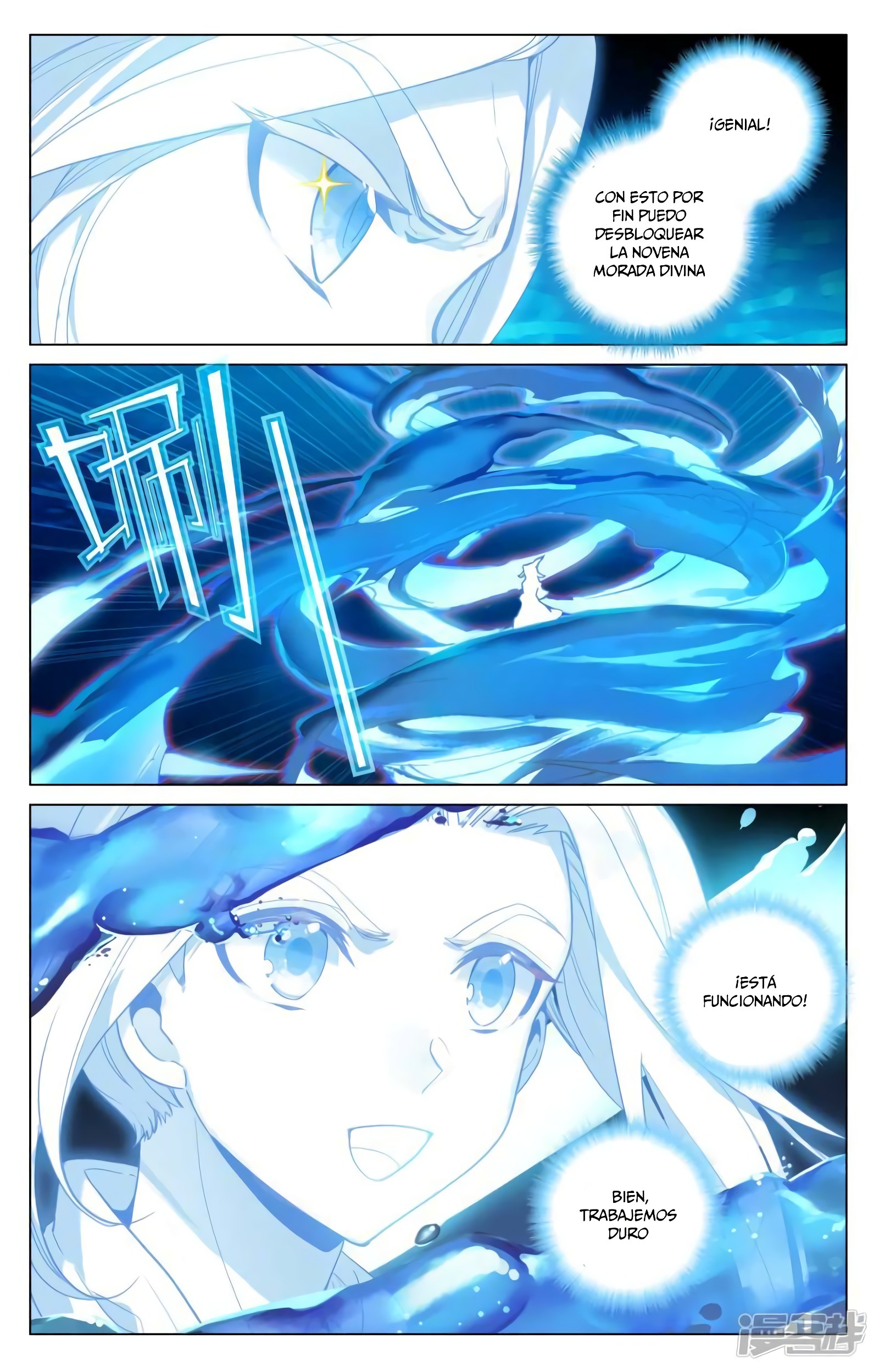 Yuan Zun Capitulo 881 página 4