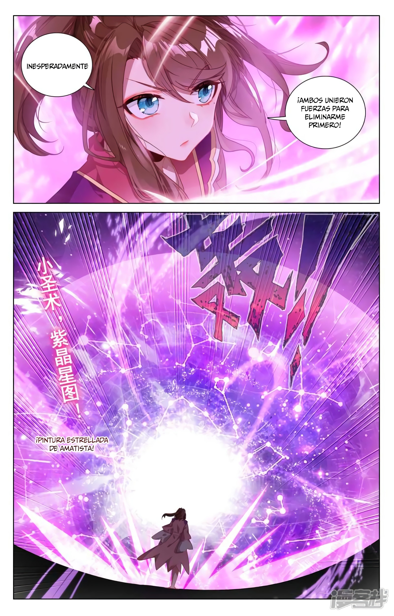 Yuan Zun Capitulo 883 página 3