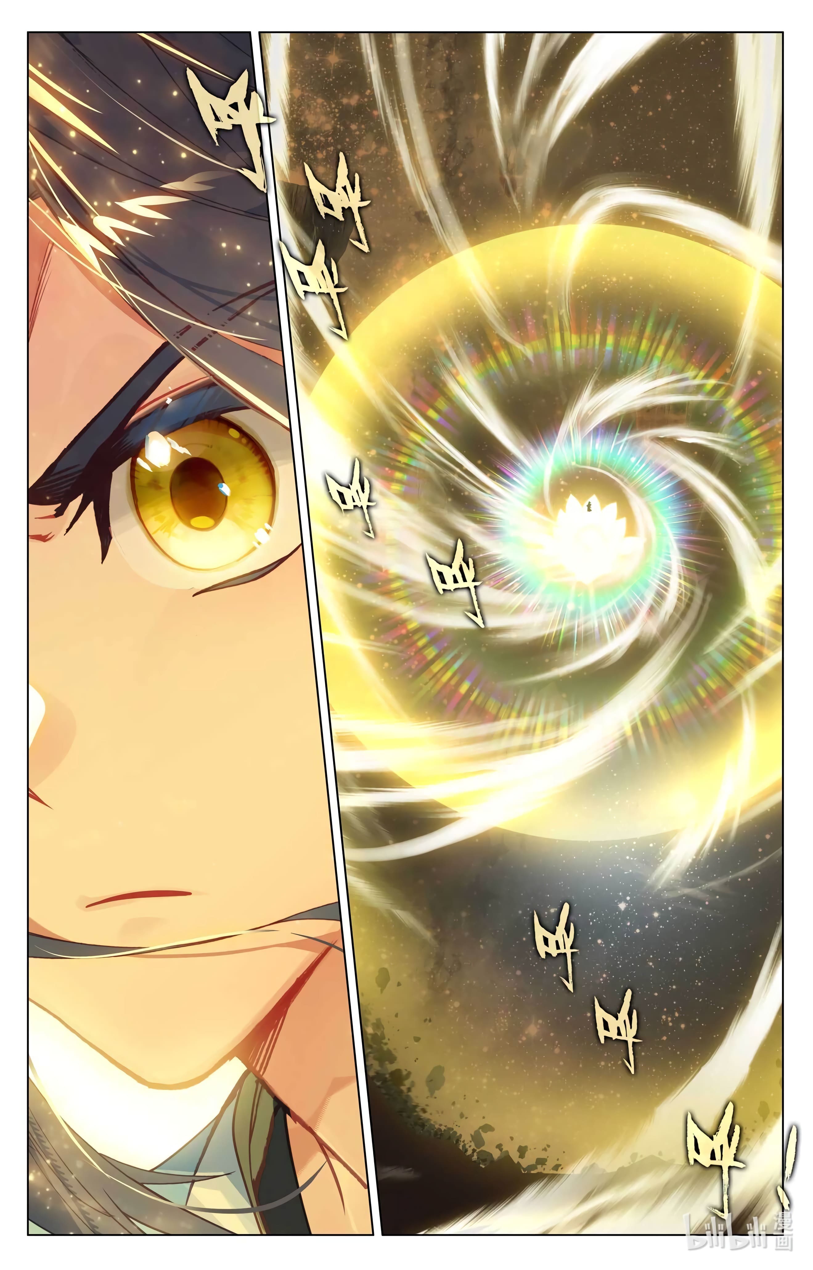 Yuan Zun Capitulo 894 página 5