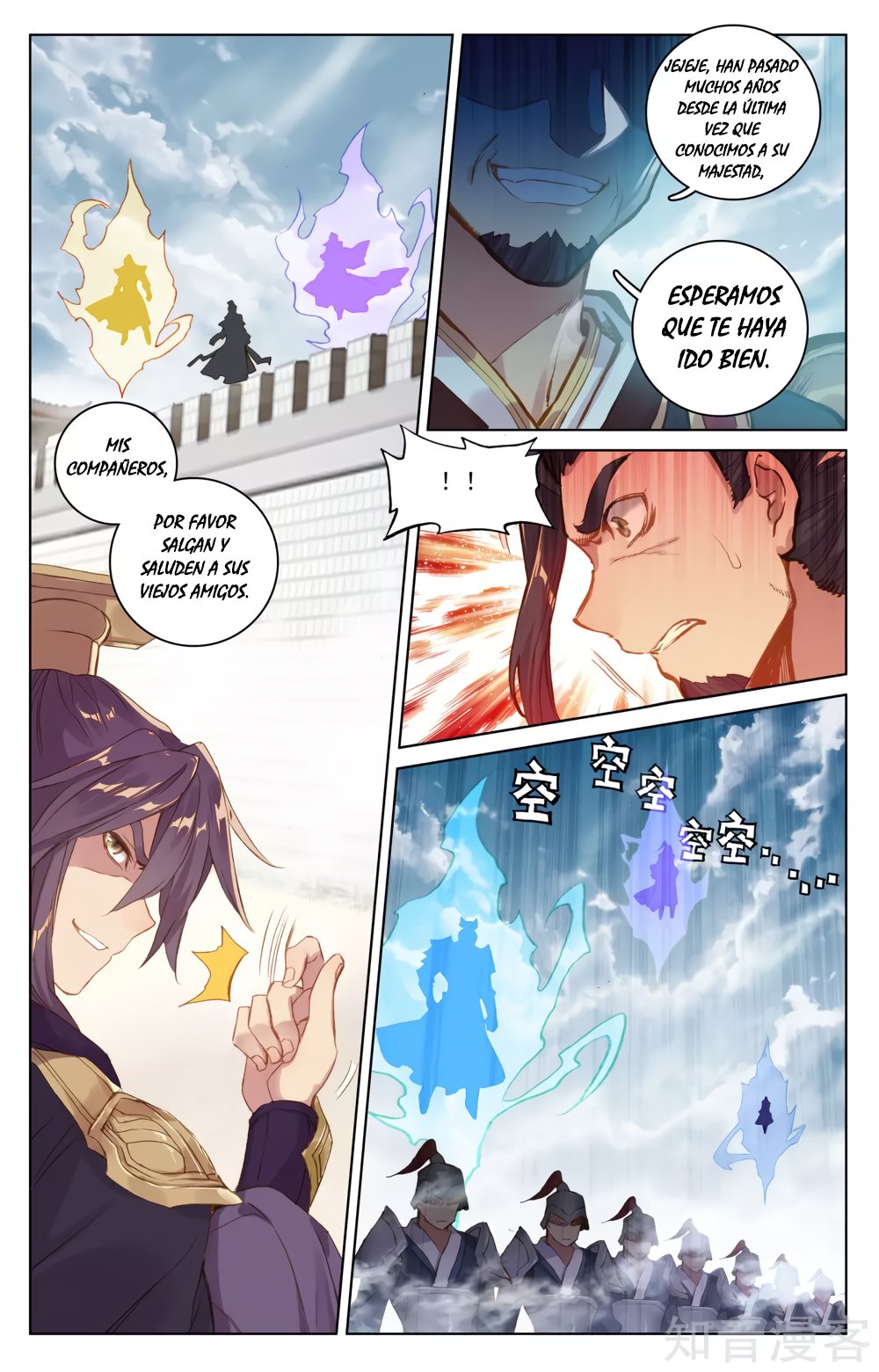Yuan Zun Capitulo 90 página 7