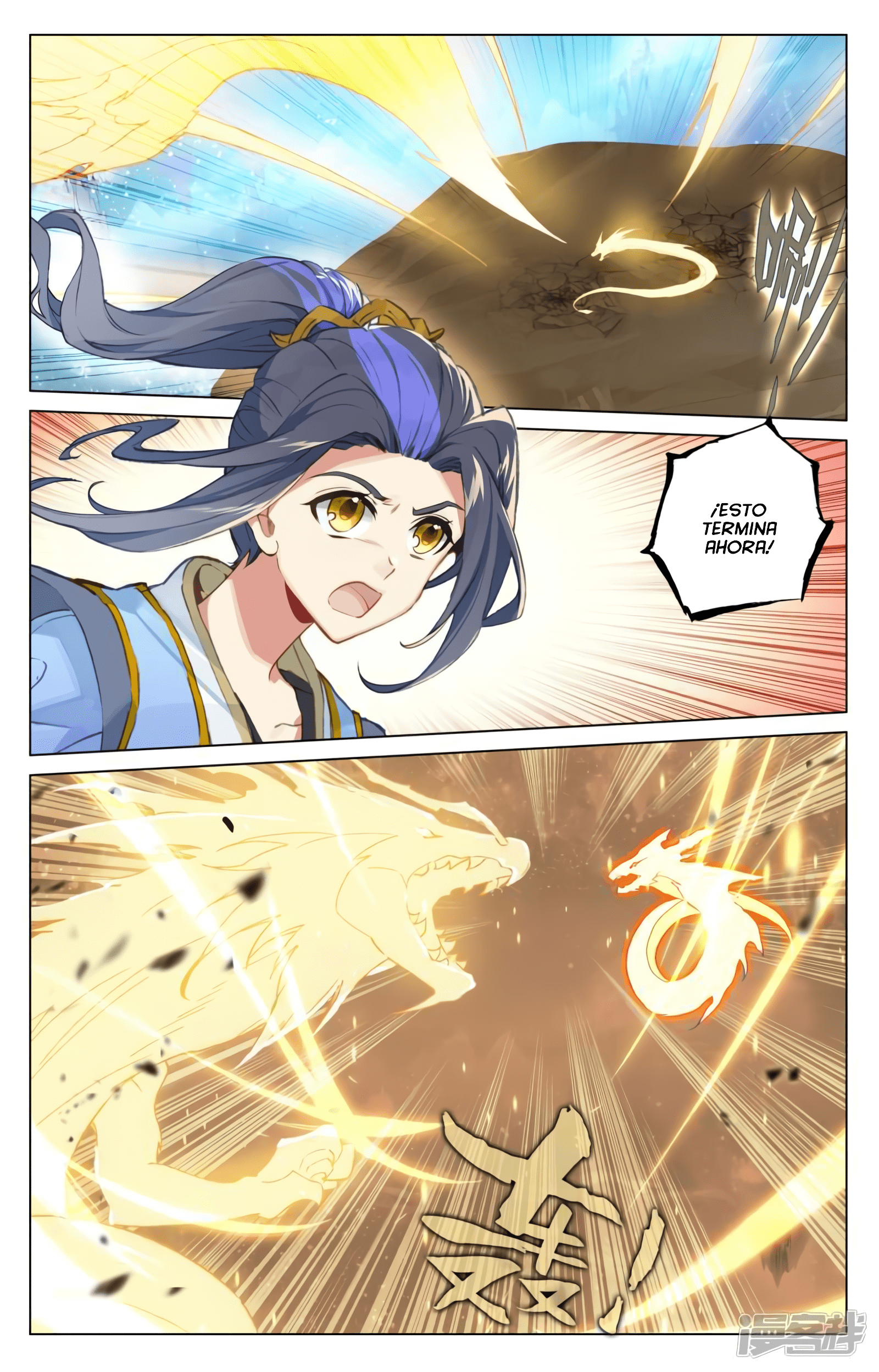 Yuan Zun Capitulo 901 página 2