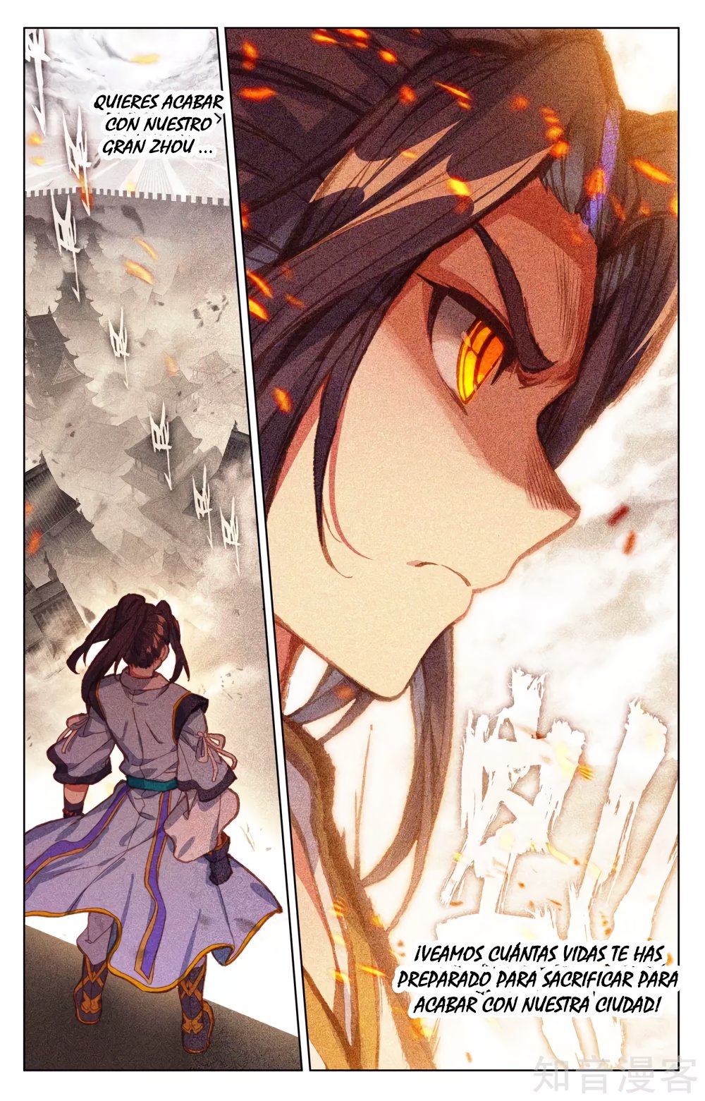 Yuan Zun Capitulo 93 página 4
