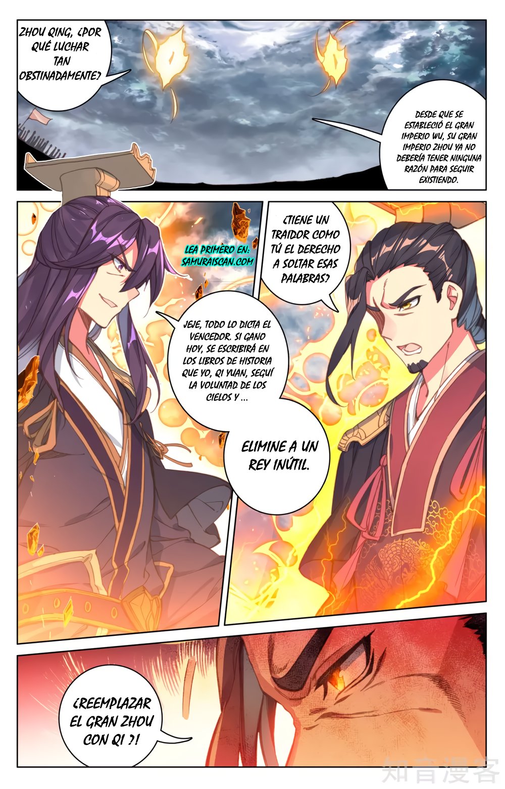 Yuan Zun Capitulo 93 página 5