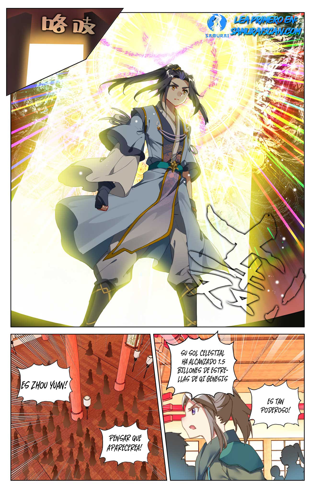 Yuan Zun Capitulo 947 página 6