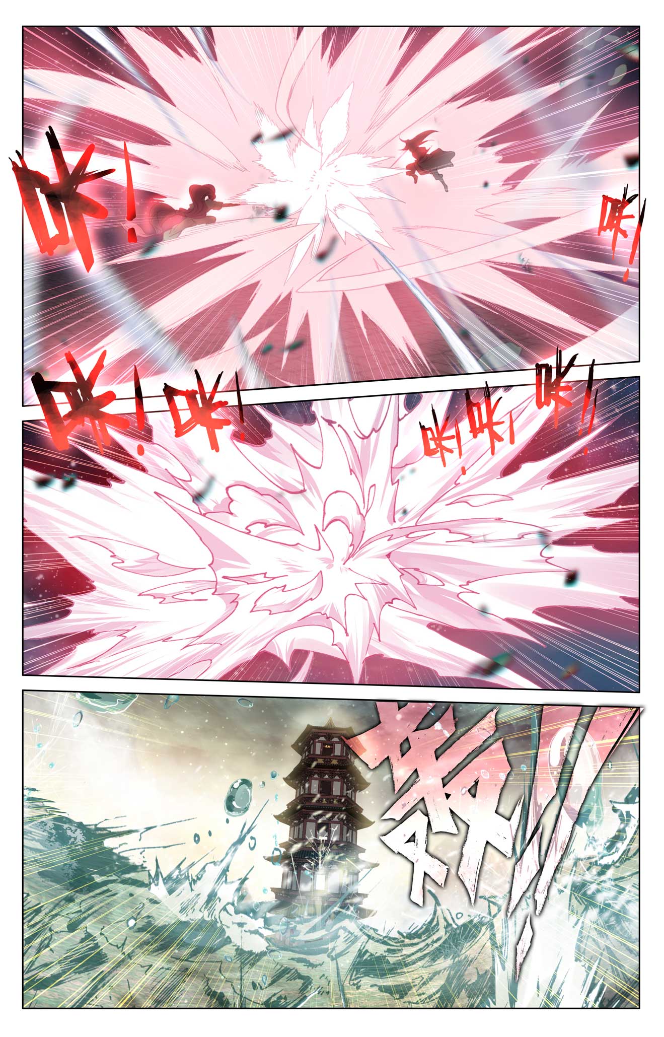 Yuan Zun Capitulo 949 página 7